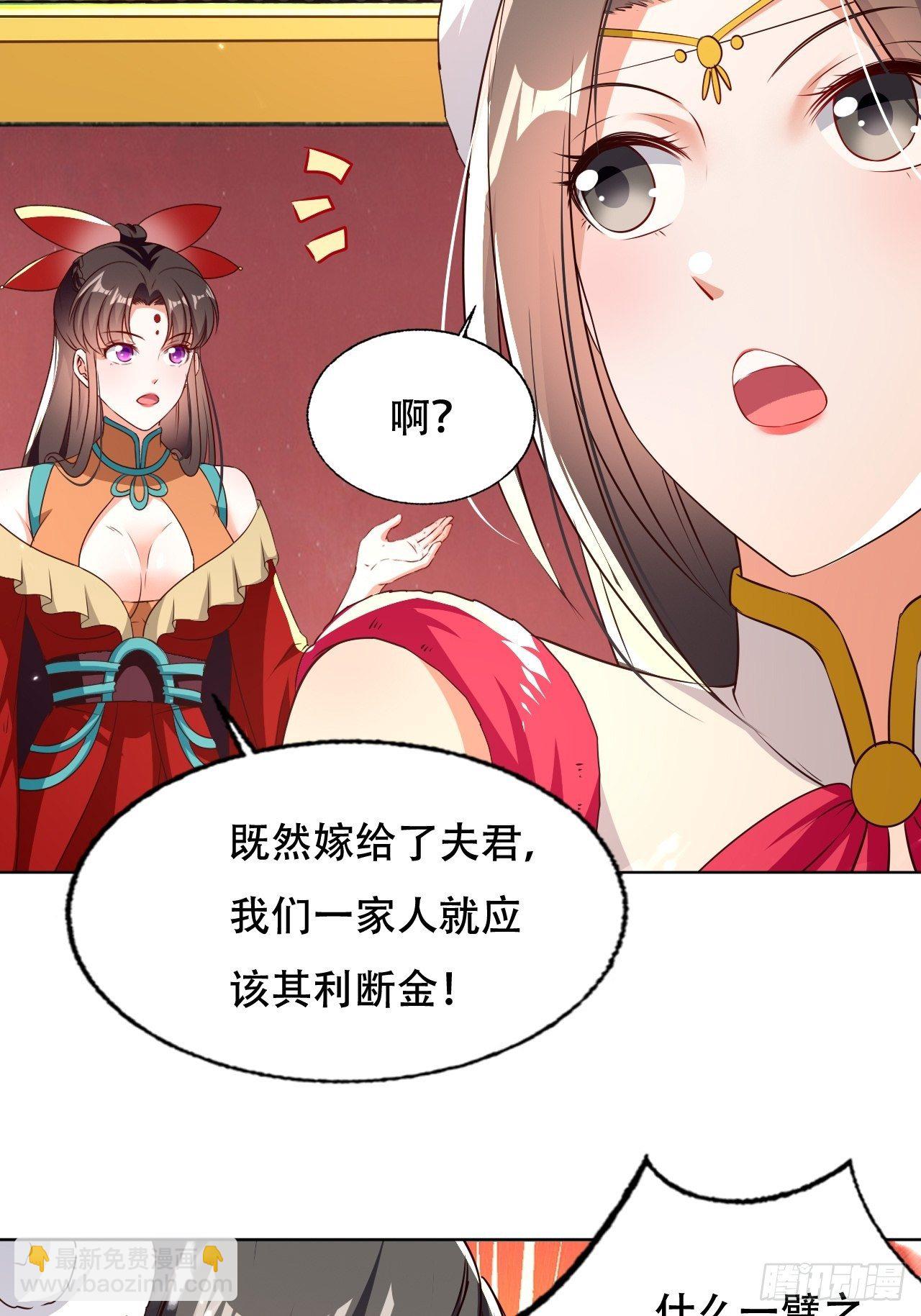 《异界超级赘婿》不情不愿的请求 第29页