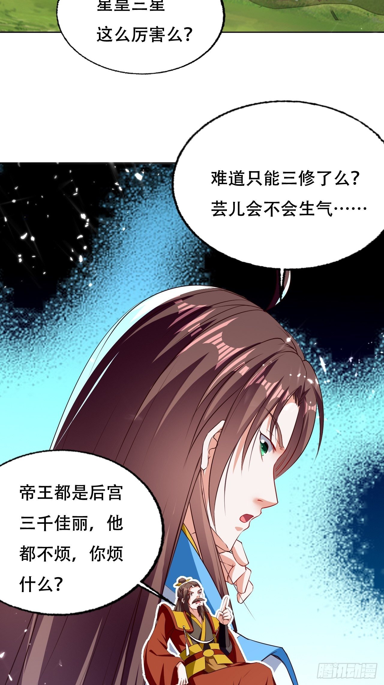 《异界超级赘婿》不情不愿的请求 第2页