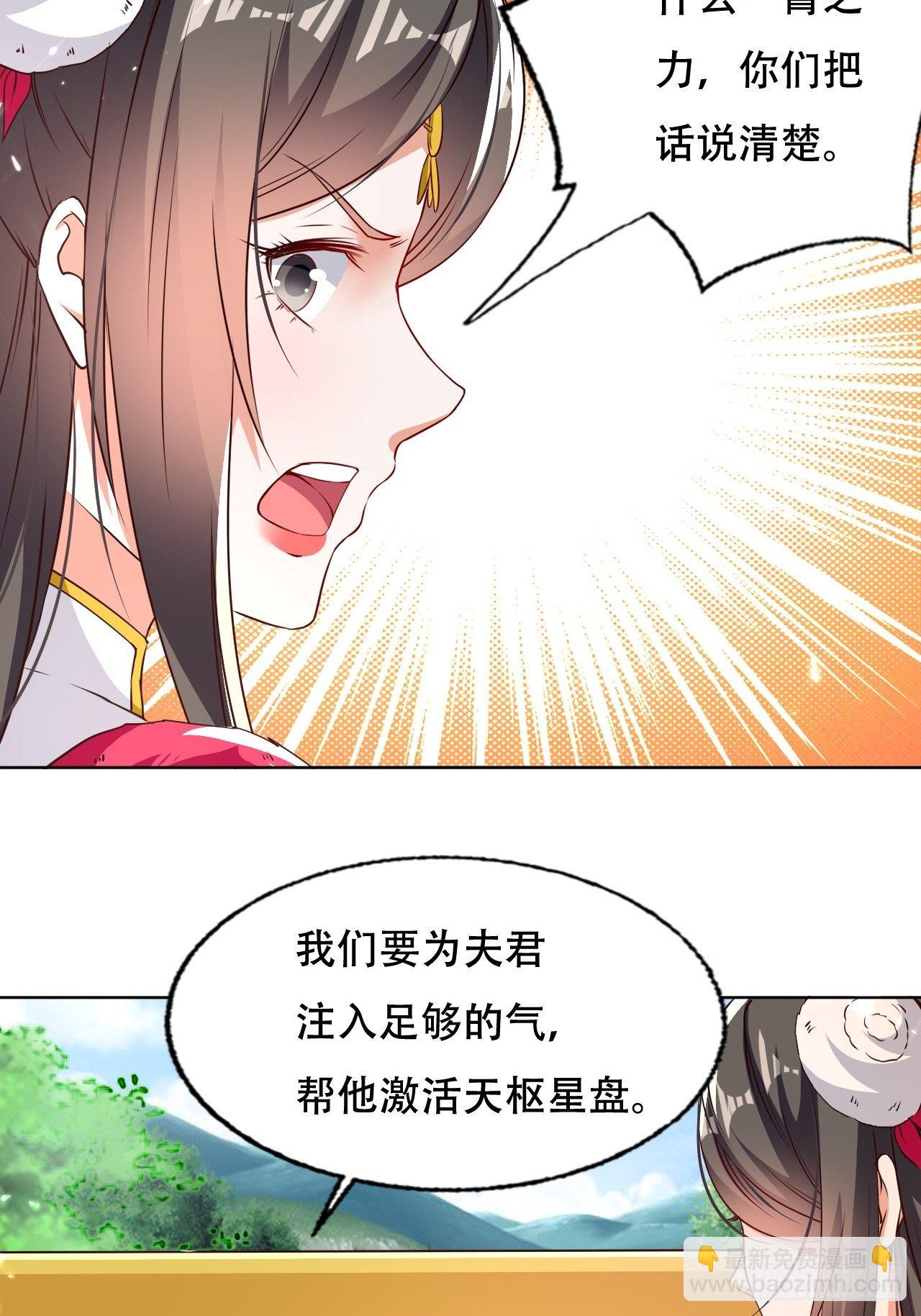 《异界超级赘婿》不情不愿的请求 第30页