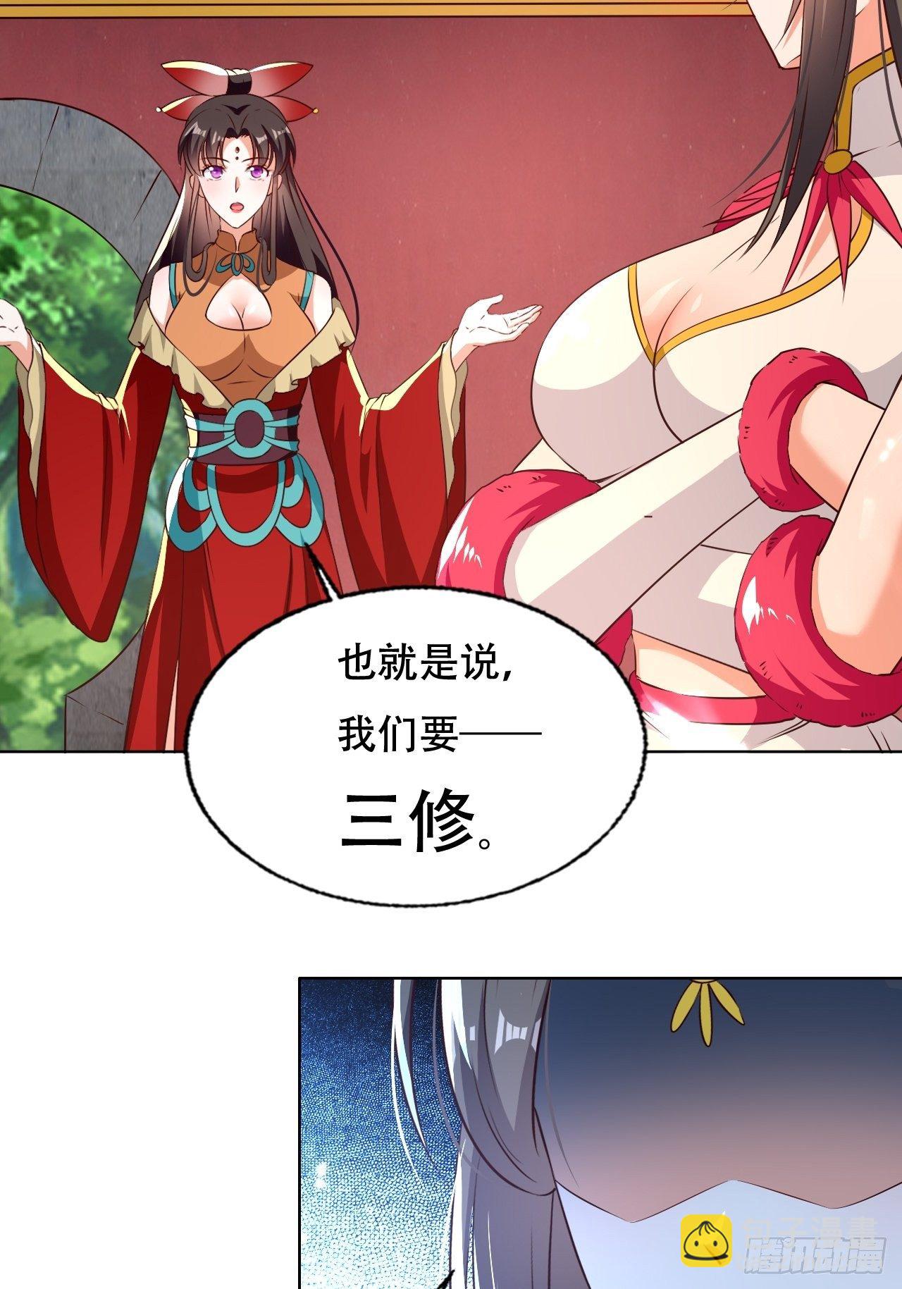 《异界超级赘婿》不情不愿的请求 第31页