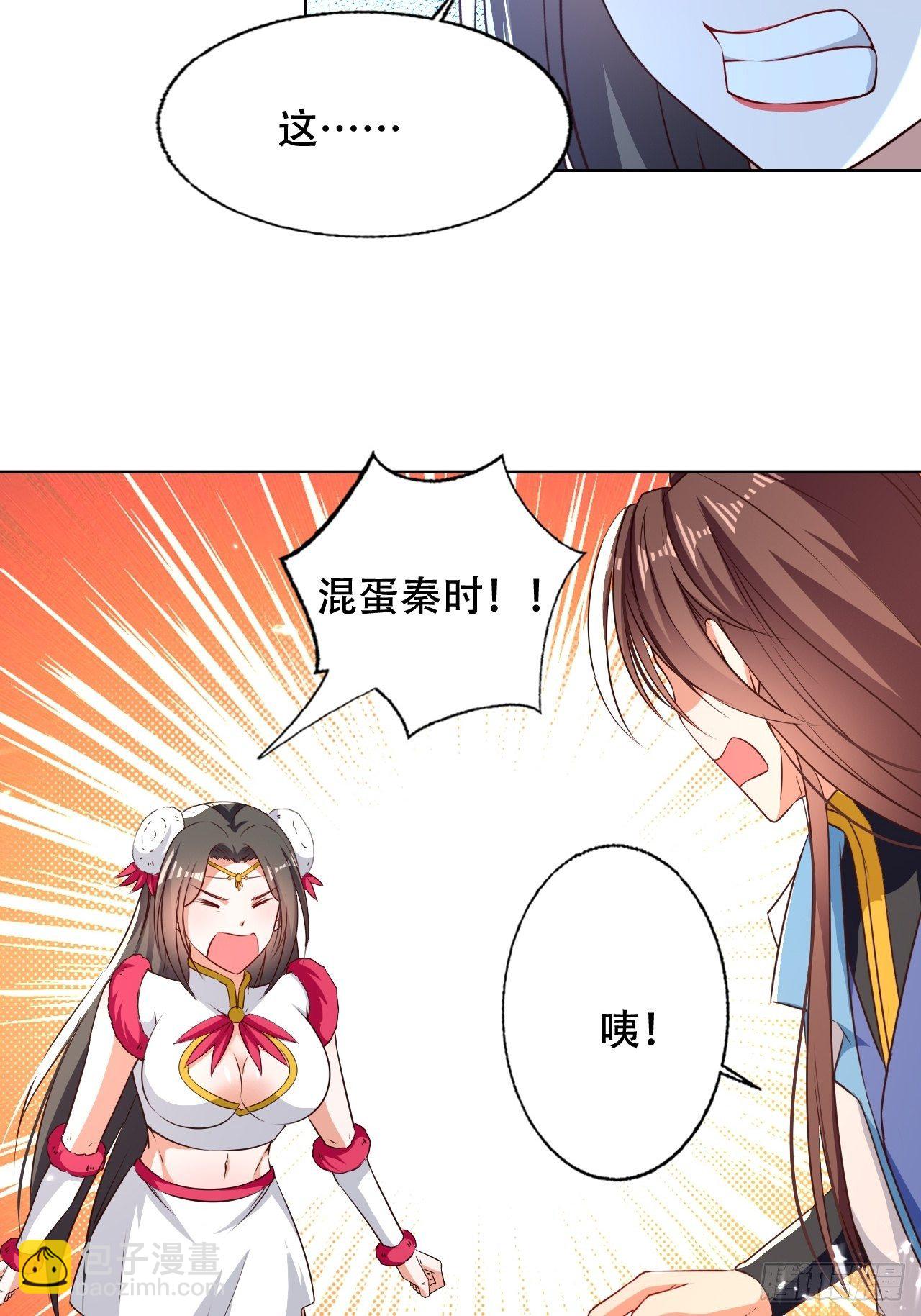 《异界超级赘婿》不情不愿的请求 第32页