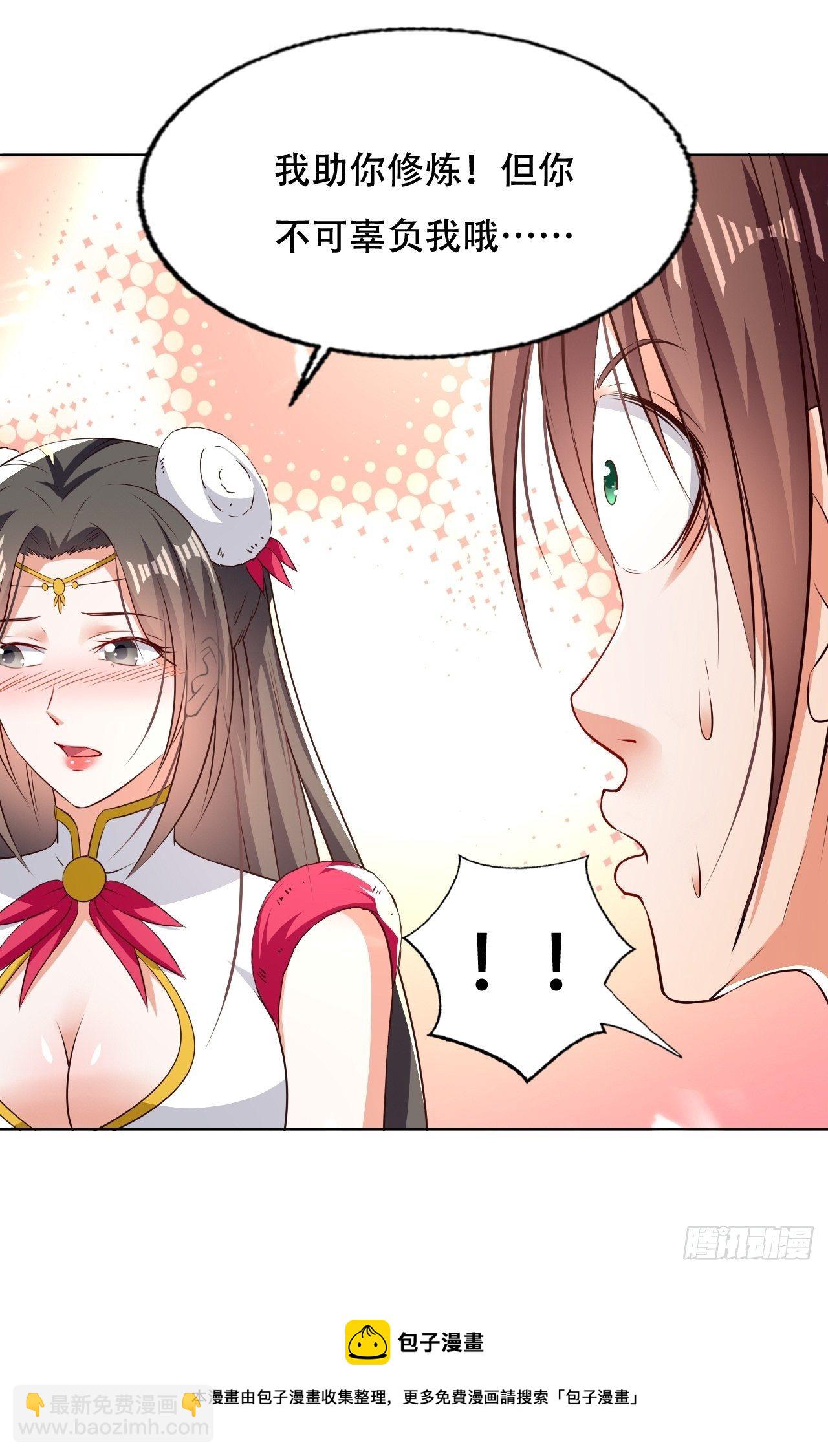 《异界超级赘婿》不情不愿的请求 第34页