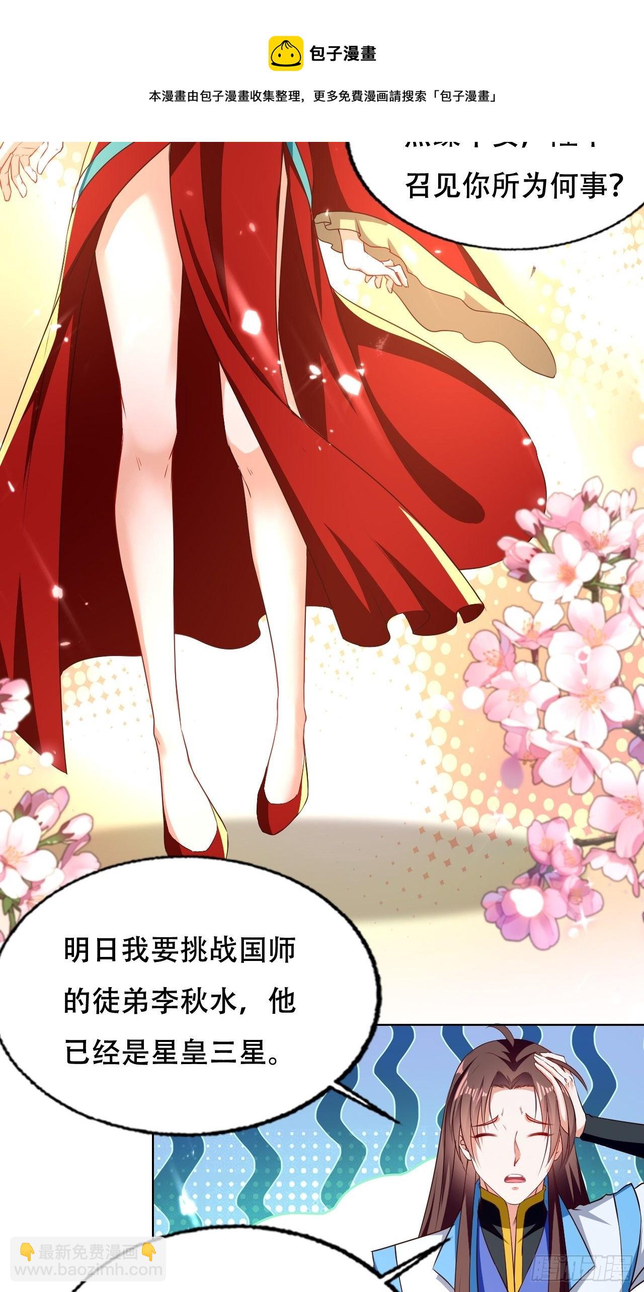 《异界超级赘婿》不情不愿的请求 第4页