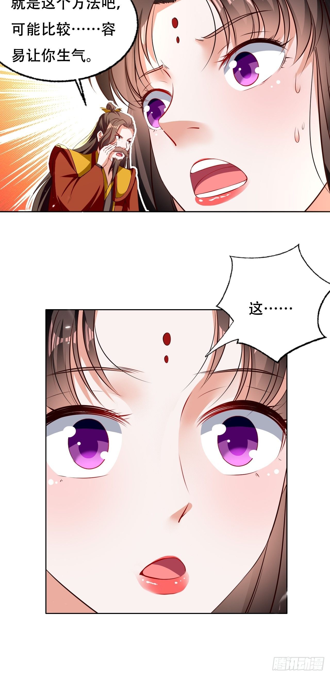 《异界超级赘婿》不情不愿的请求 第8页