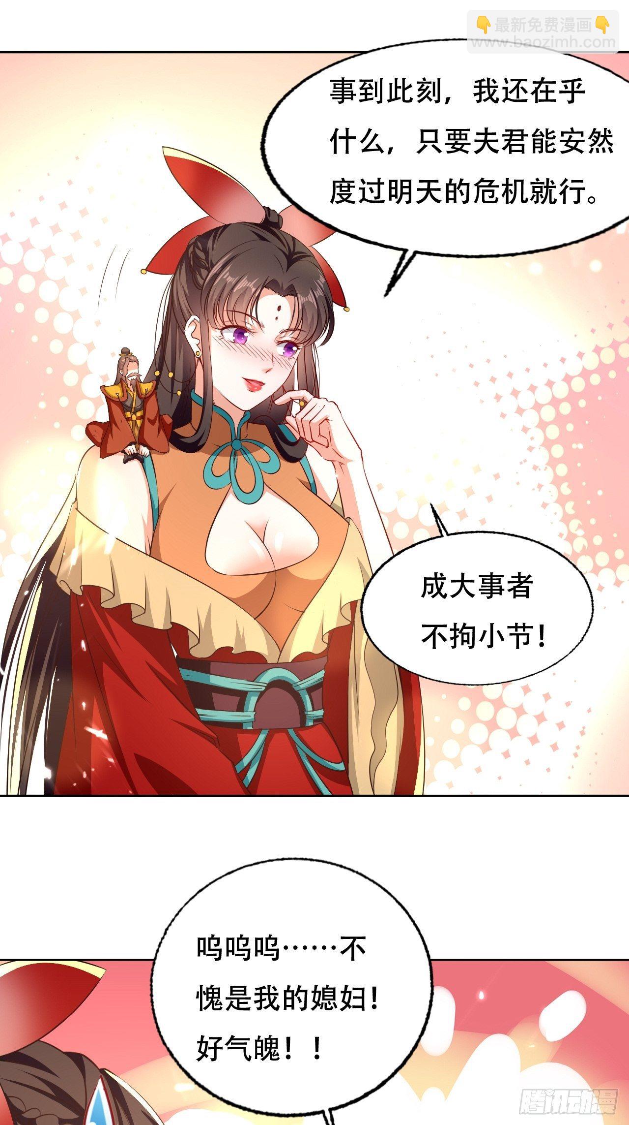 《异界超级赘婿》不情不愿的请求 第9页