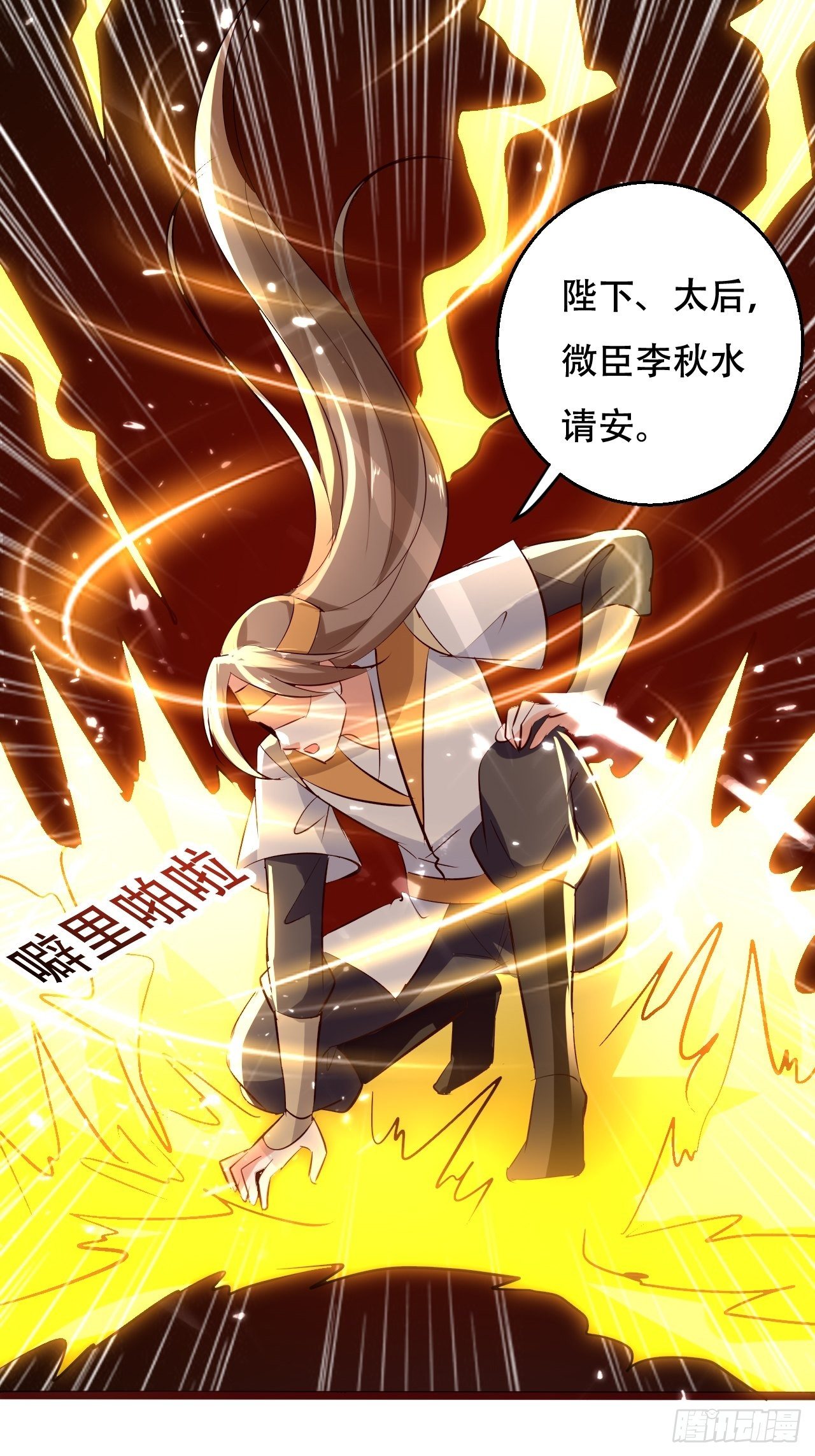 《异界超级赘婿》太后的挑衅 第11页