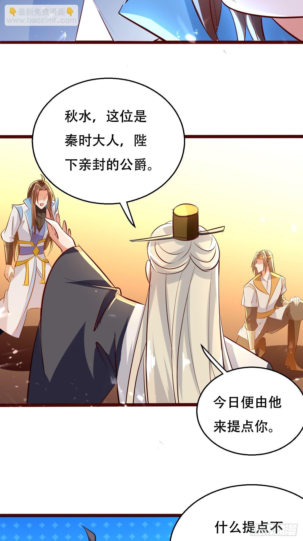 《异界超级赘婿》太后的挑衅 第13页