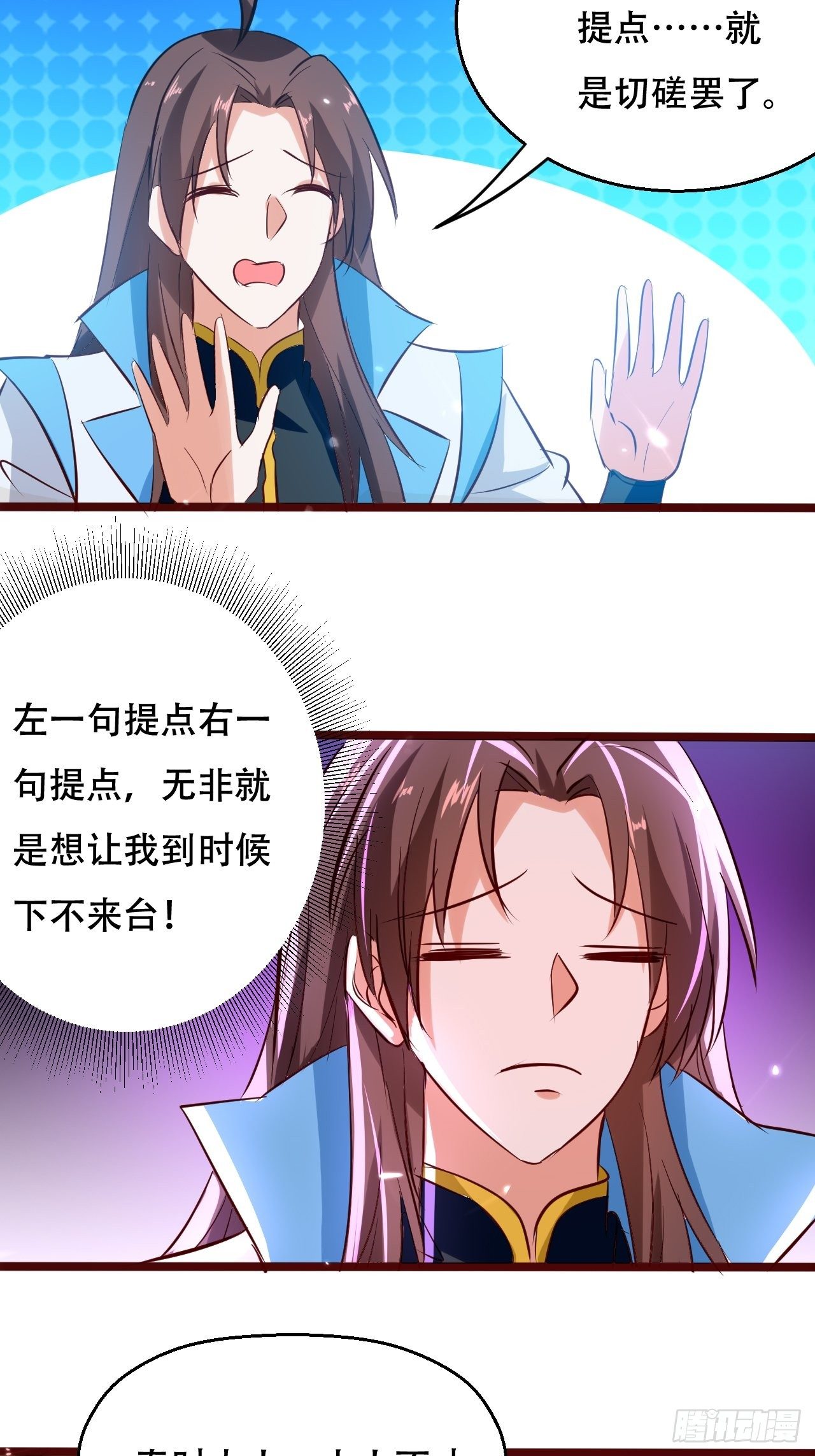 《异界超级赘婿》太后的挑衅 第14页