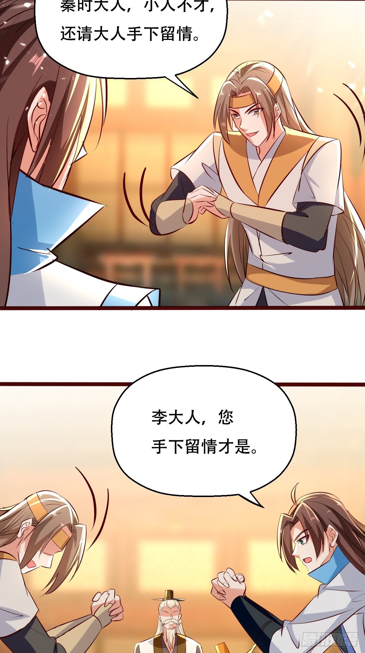 《异界超级赘婿》太后的挑衅 第15页
