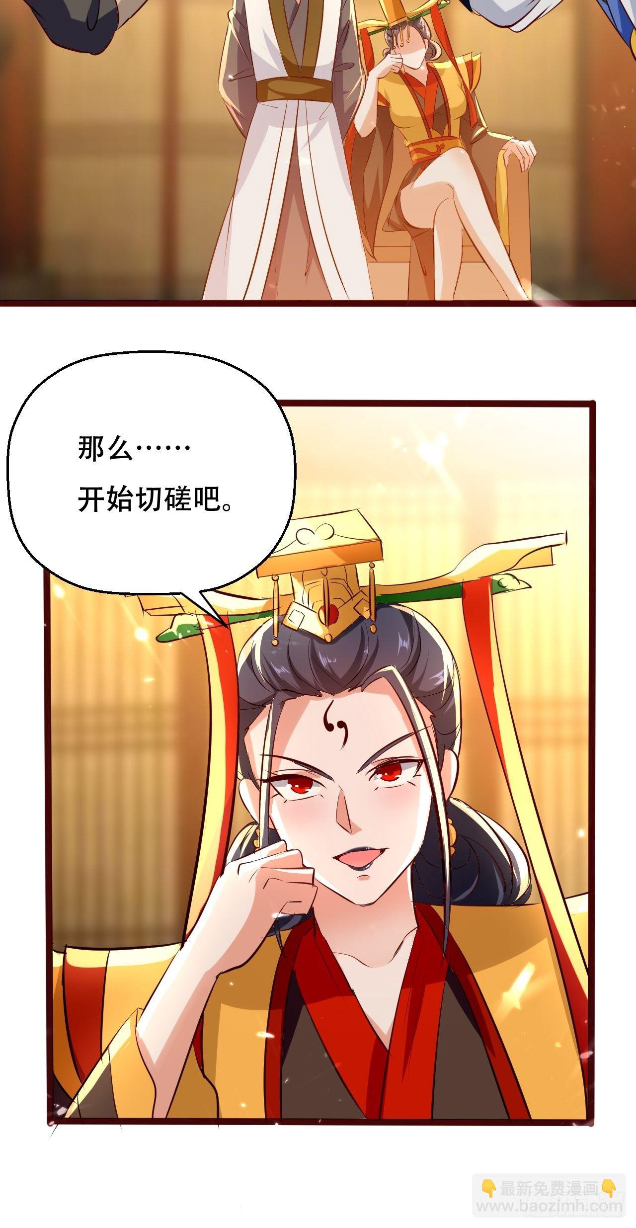 《异界超级赘婿》太后的挑衅 第16页