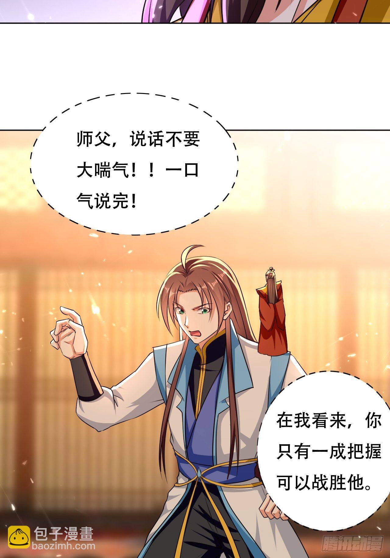 《异界超级赘婿》太后的挑衅 第19页
