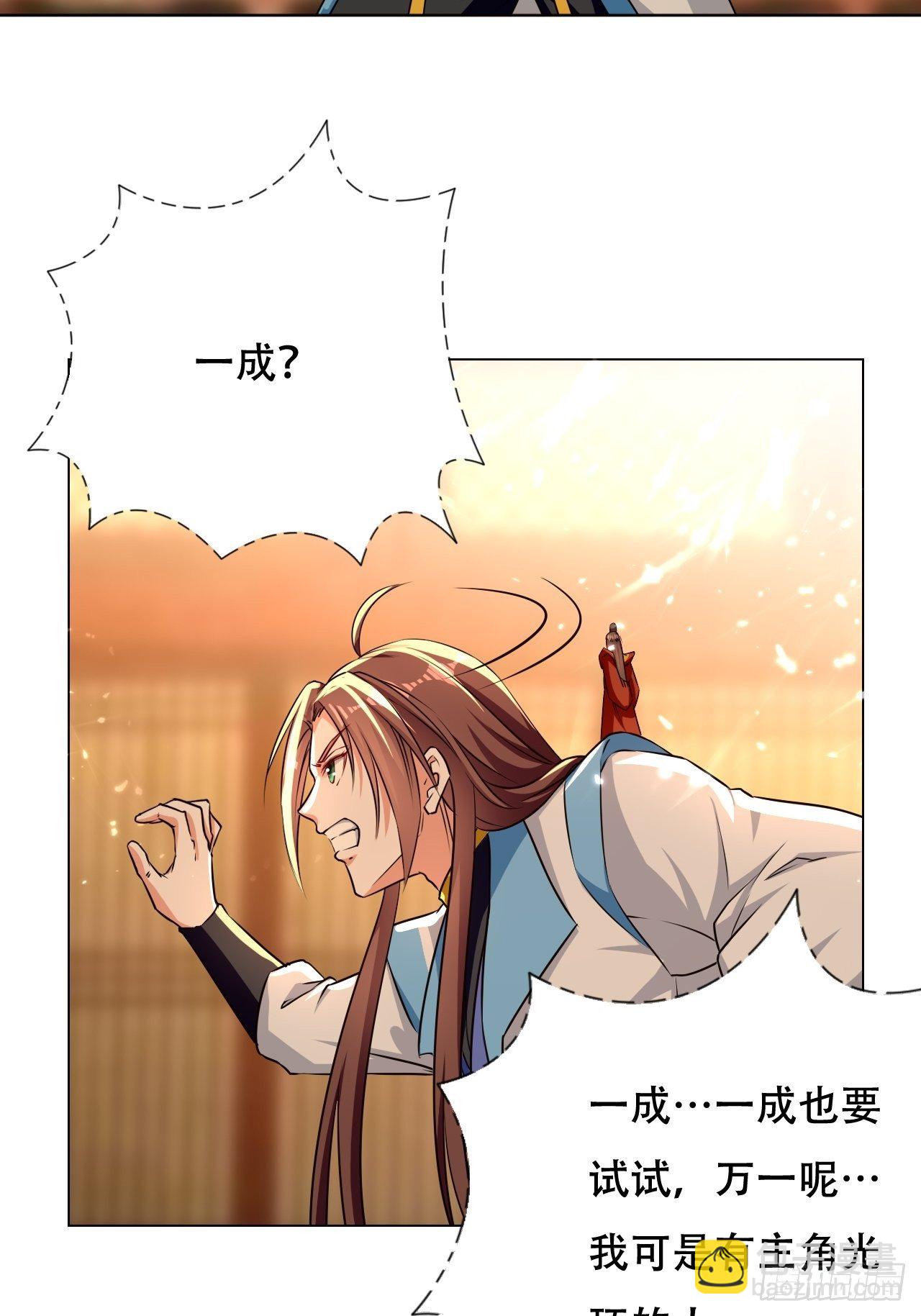 《异界超级赘婿》太后的挑衅 第20页