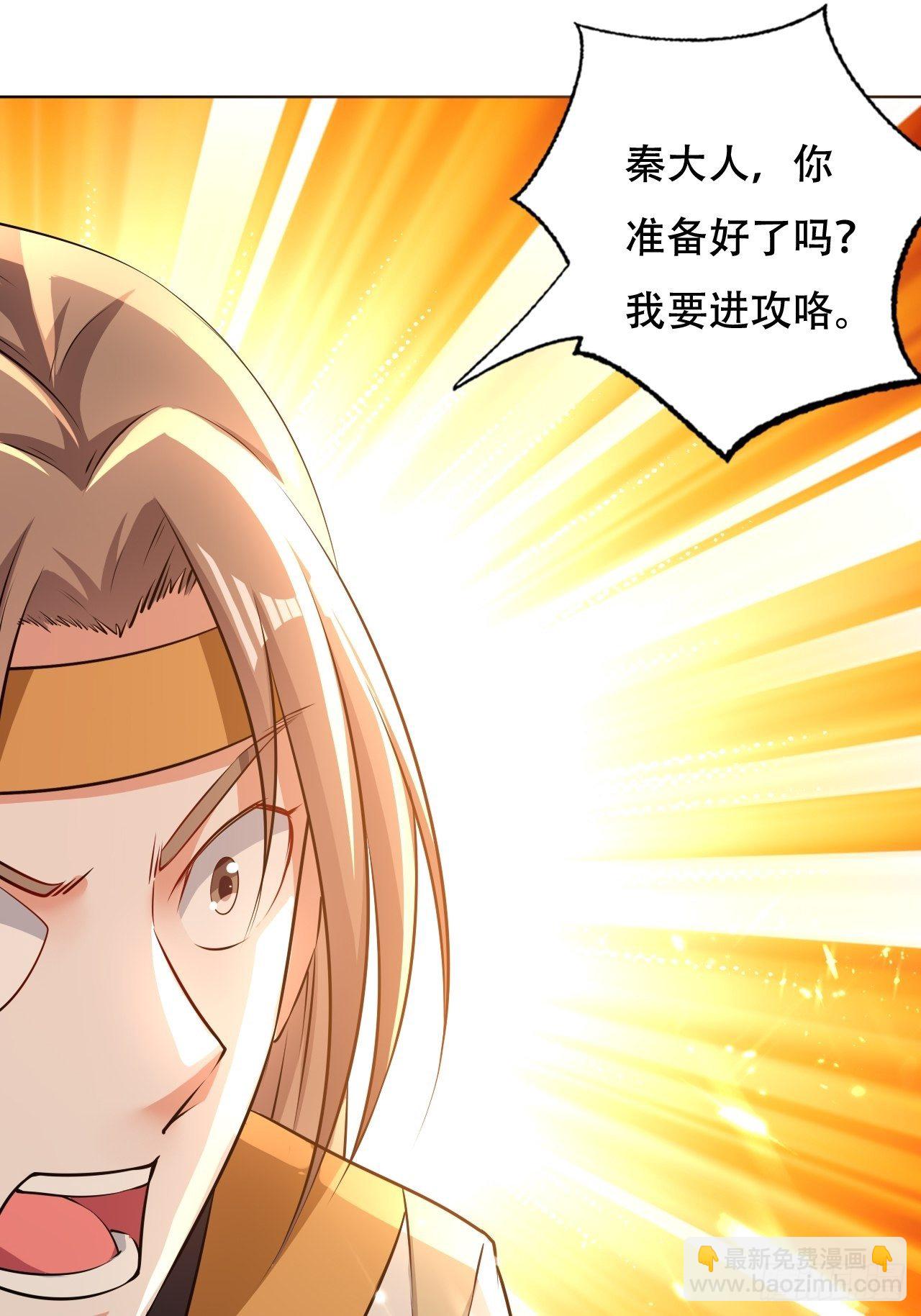 《异界超级赘婿》太后的挑衅 第24页