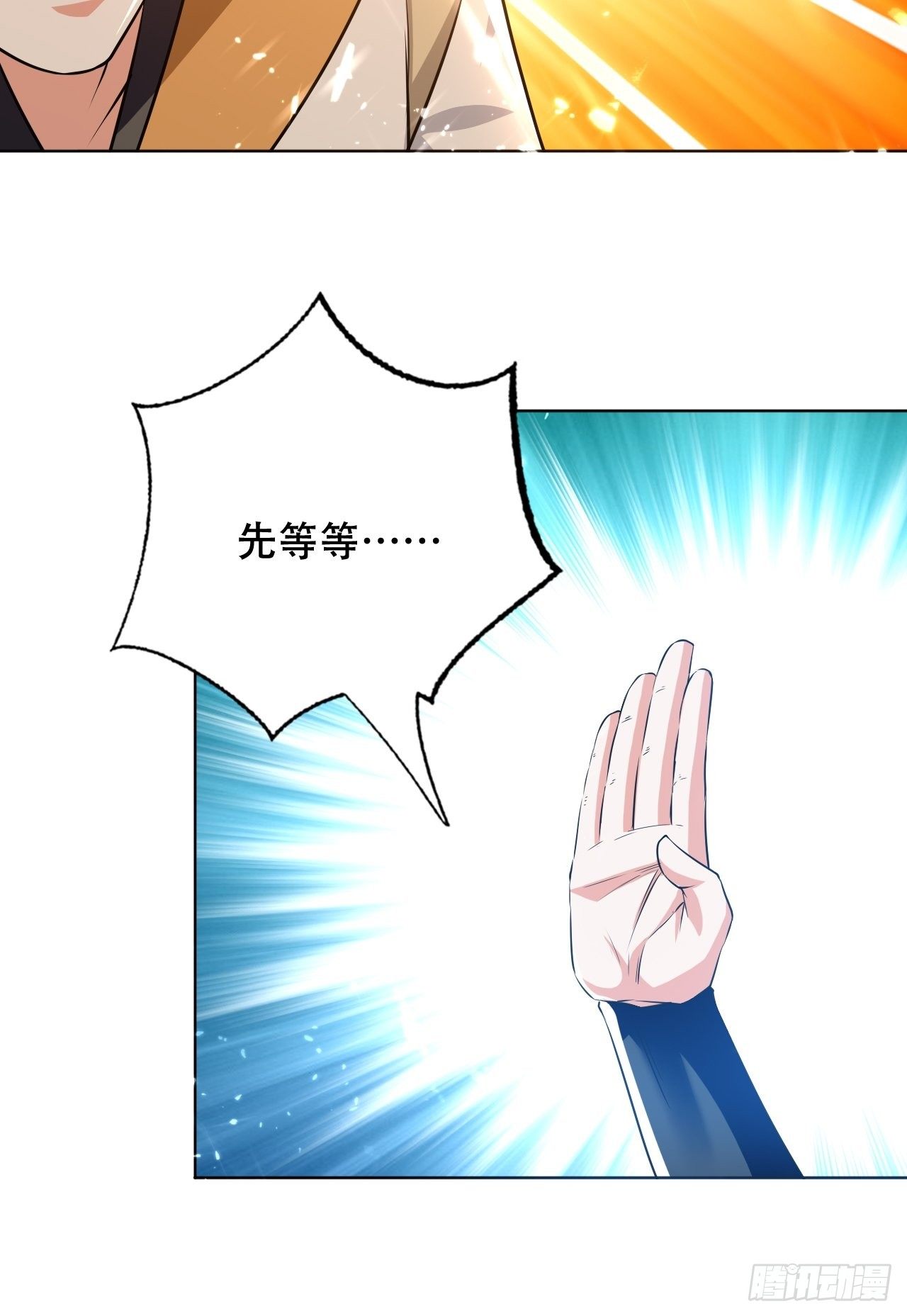 《异界超级赘婿》太后的挑衅 第25页
