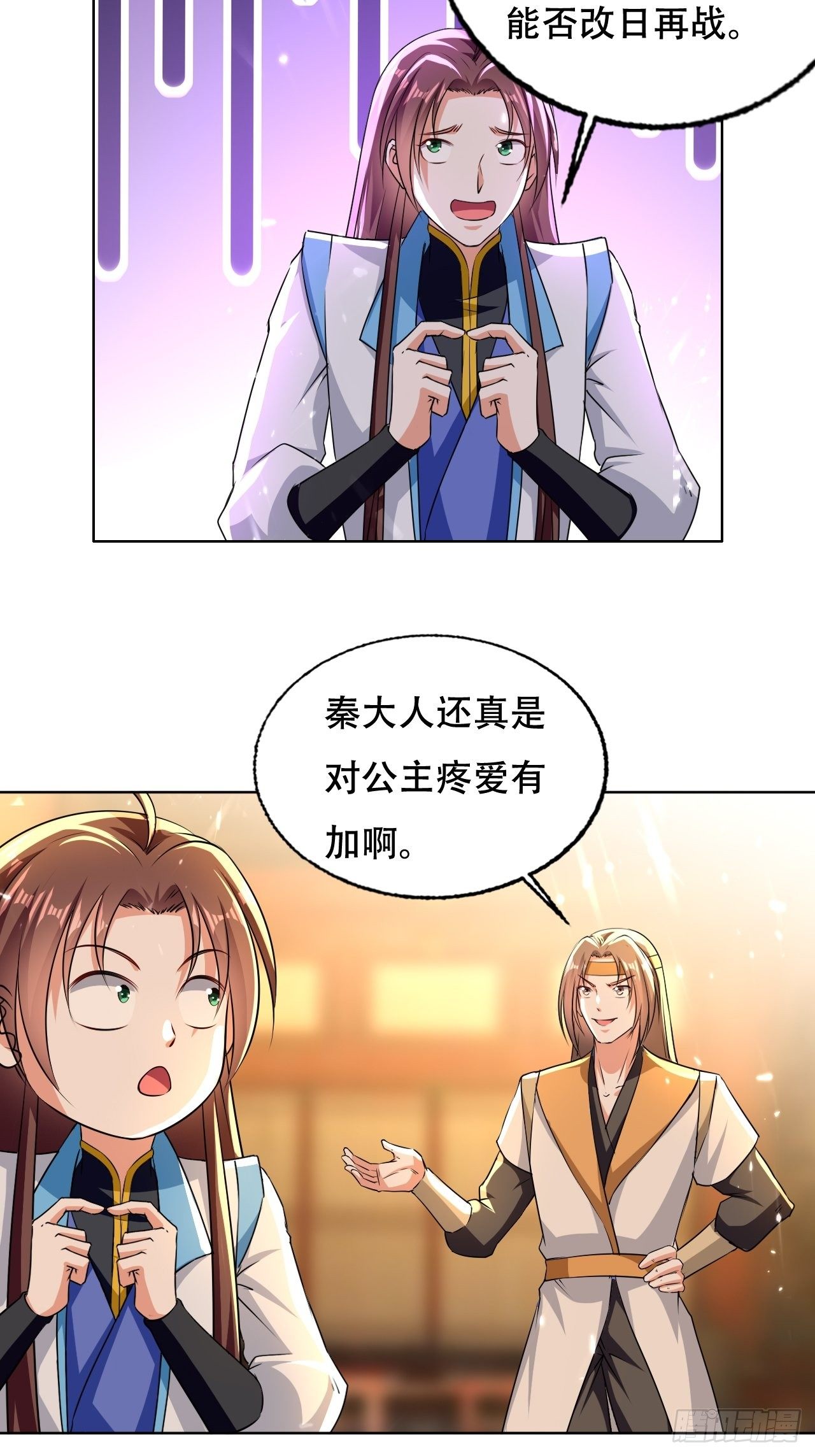 《异界超级赘婿》太后的挑衅 第28页