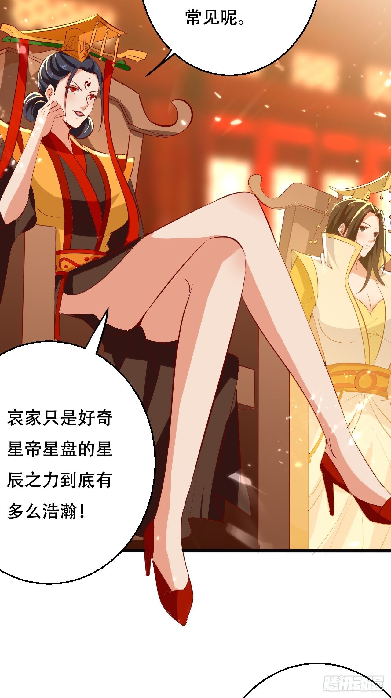《异界超级赘婿》太后的挑衅 第4页