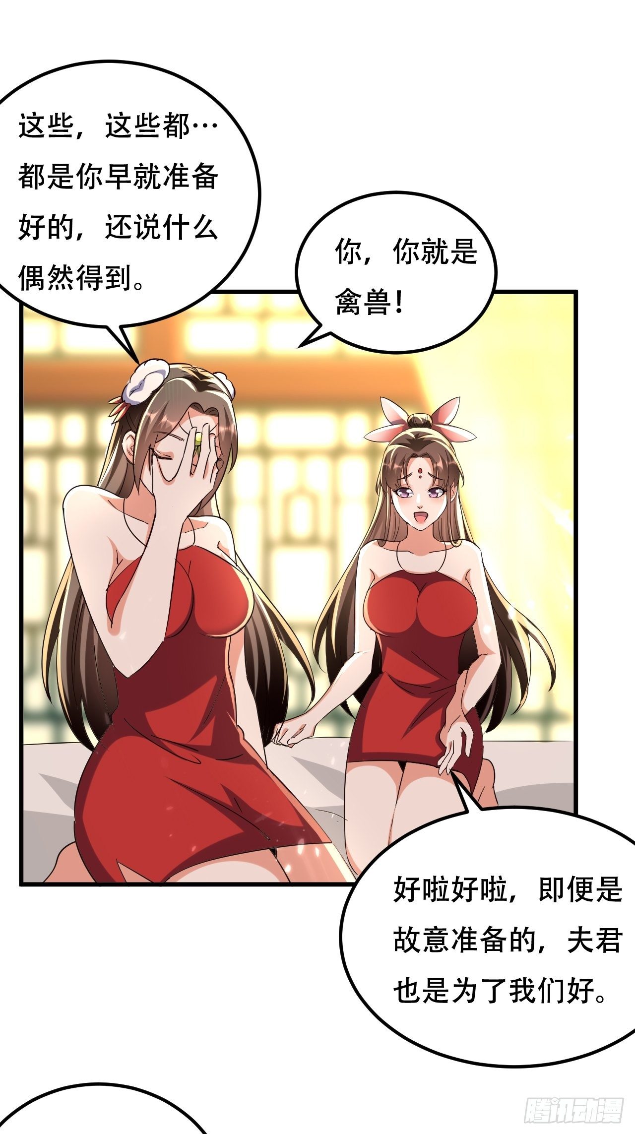 《异界超级赘婿》一起修炼 第10页
