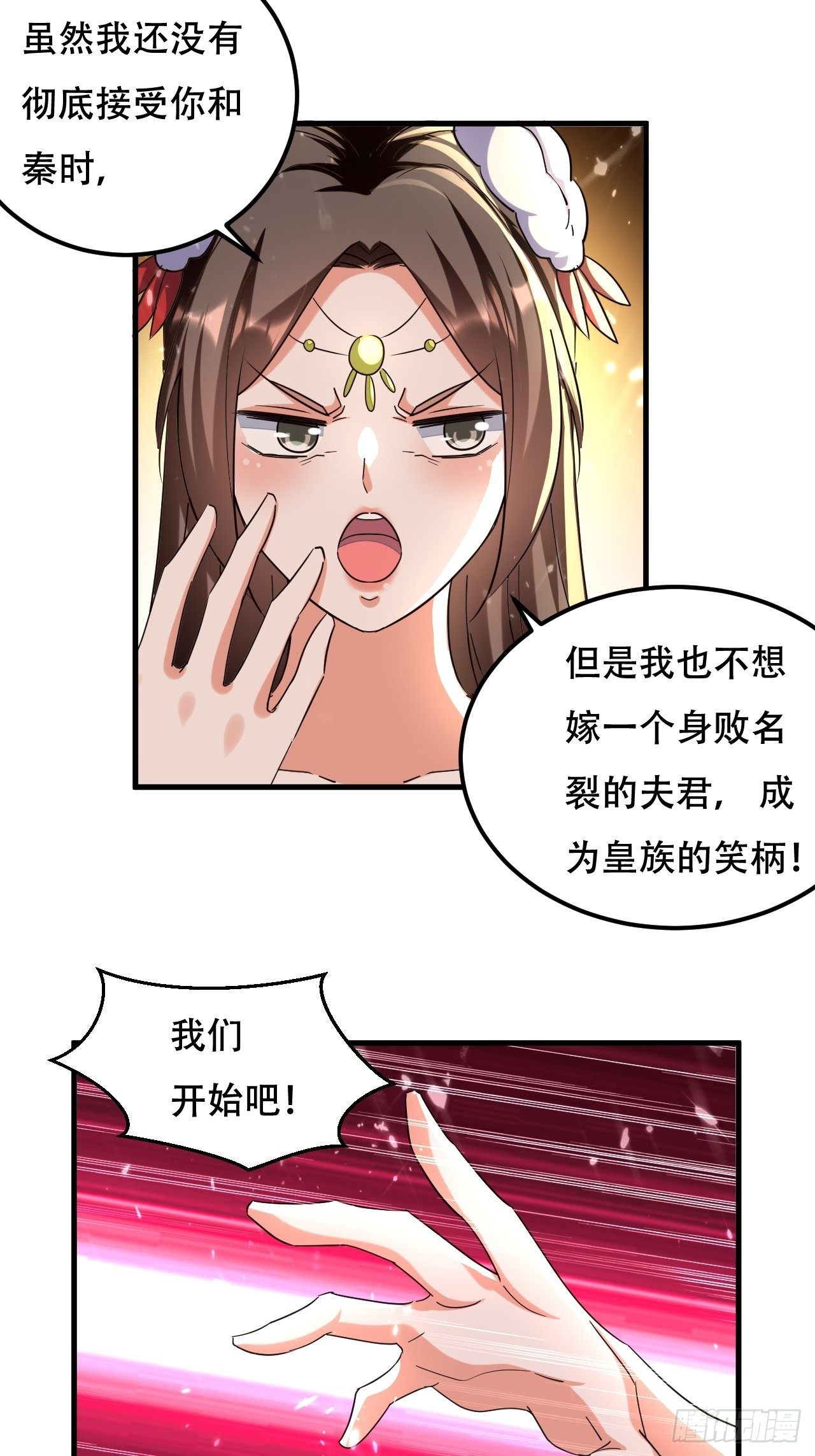 《异界超级赘婿》一起修炼 第11页