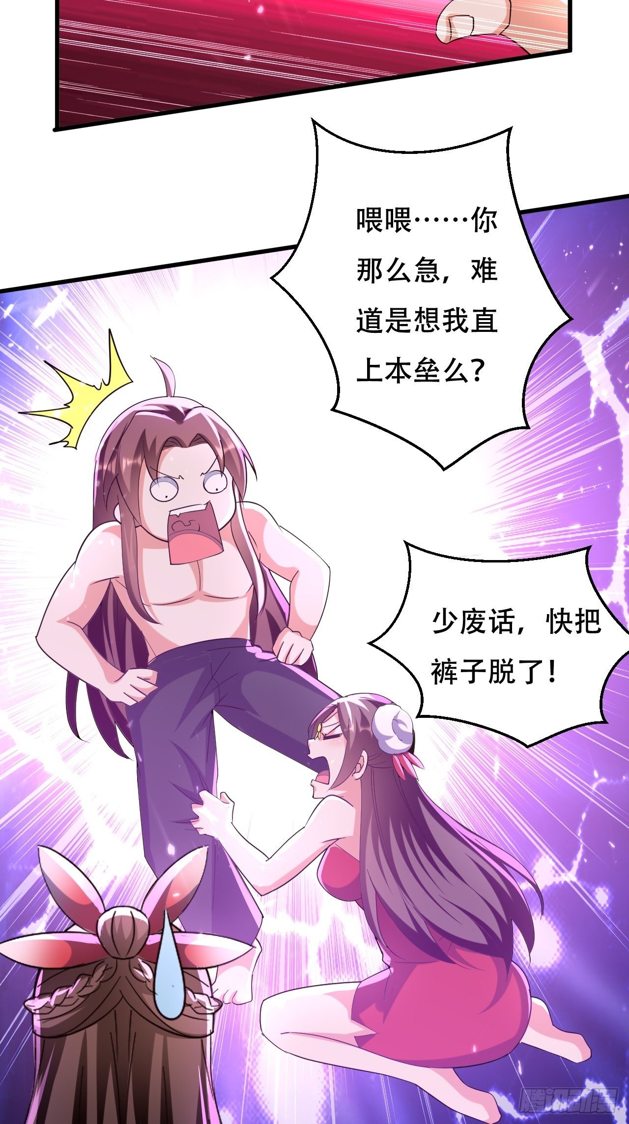 《异界超级赘婿》一起修炼 第12页