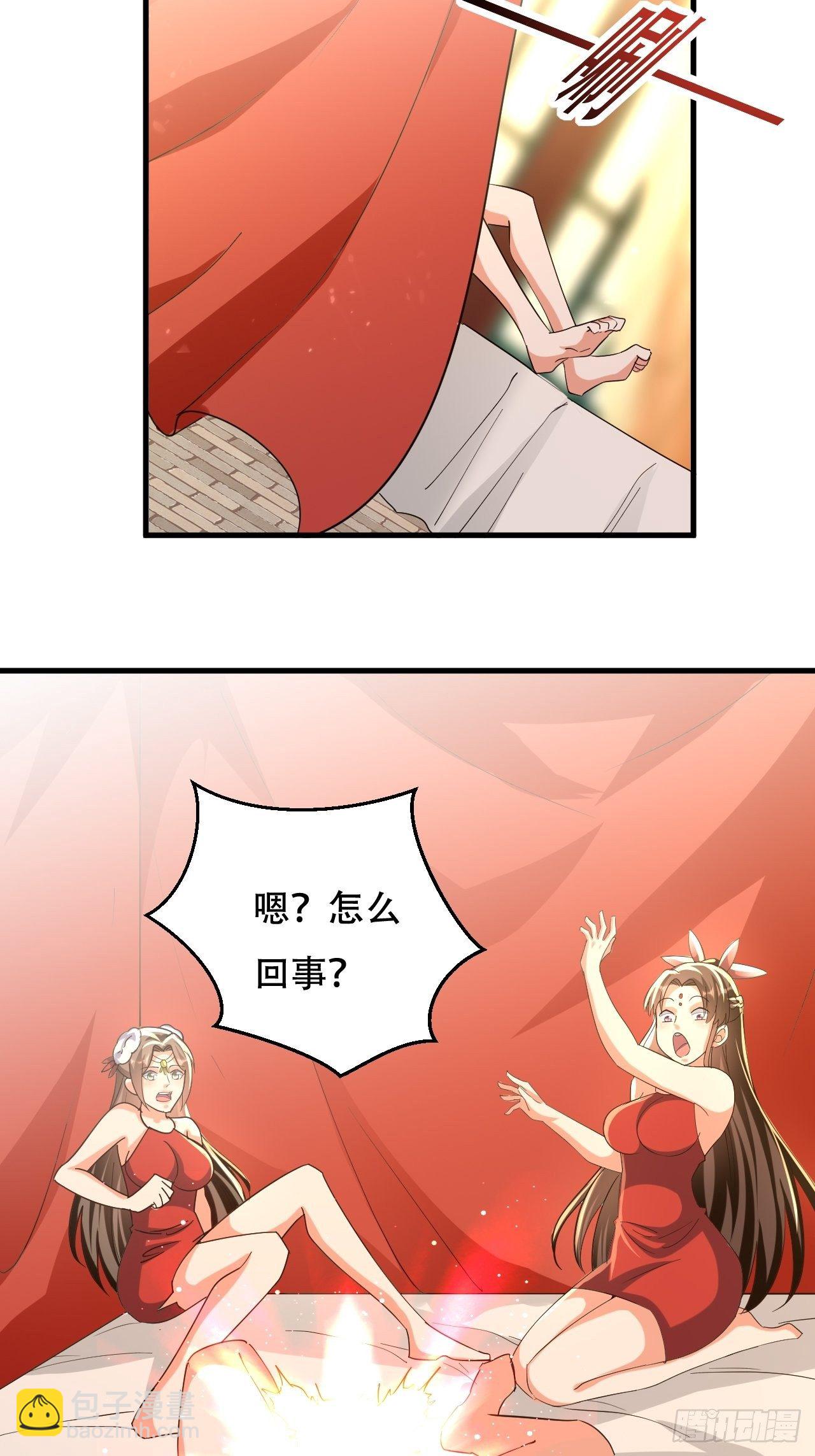 《异界超级赘婿》一起修炼 第16页
