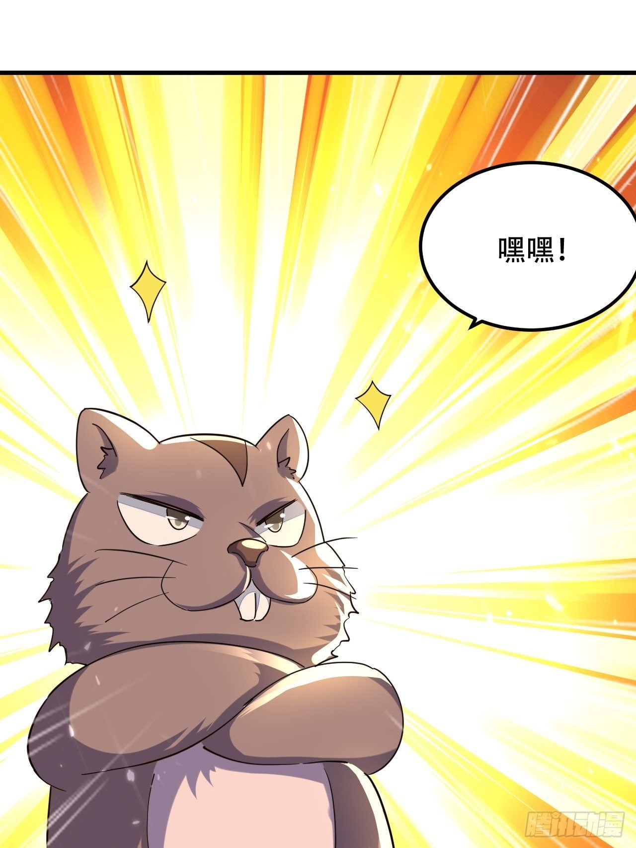 《异界超级赘婿》一起修炼 第18页