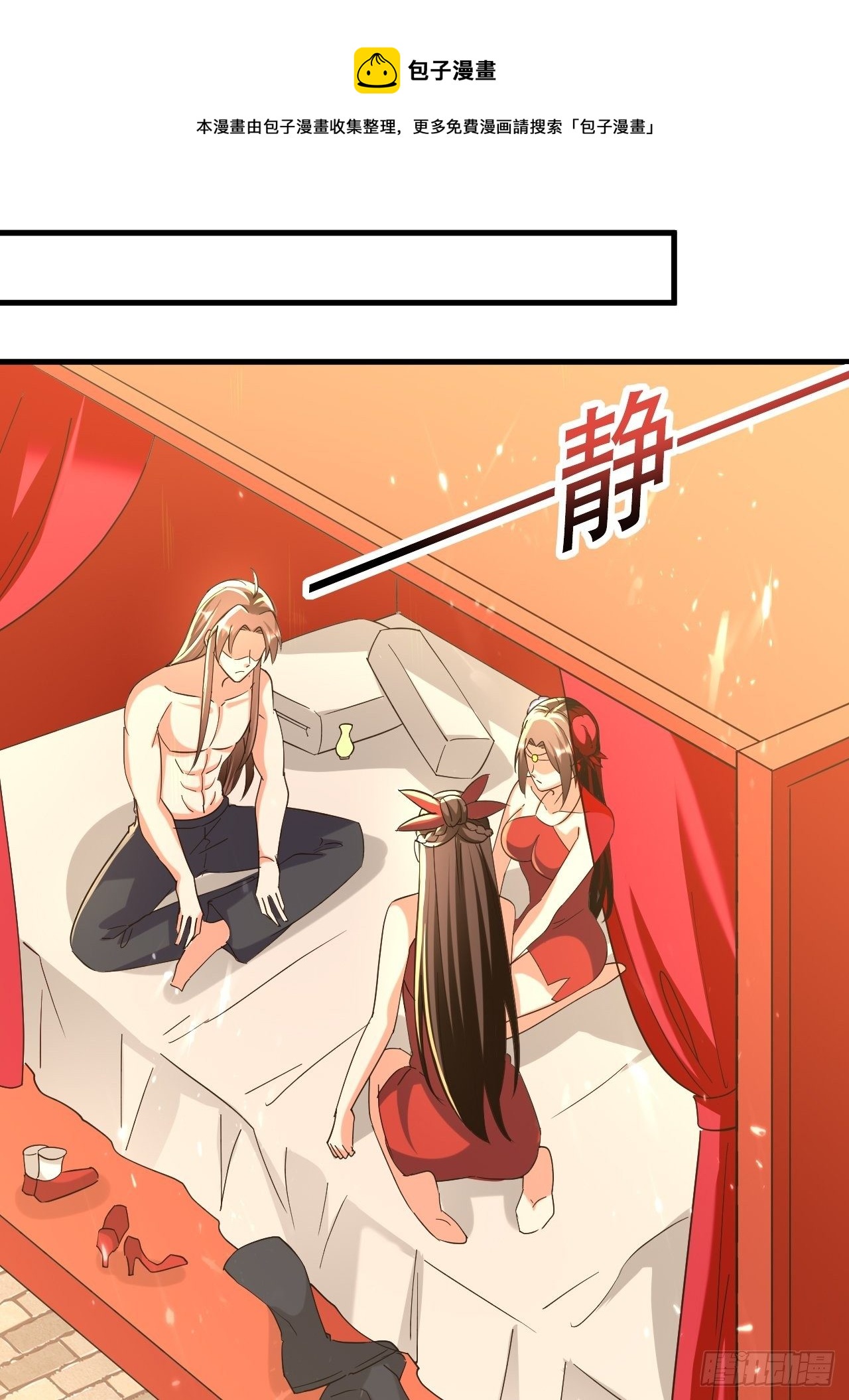《异界超级赘婿》一起修炼 第1页