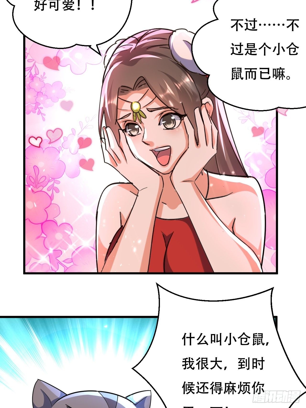 《异界超级赘婿》一起修炼 第20页