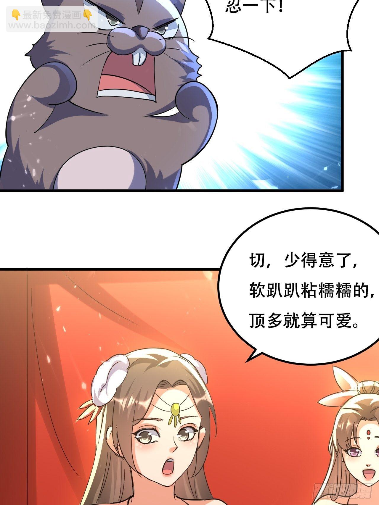 《异界超级赘婿》一起修炼 第21页