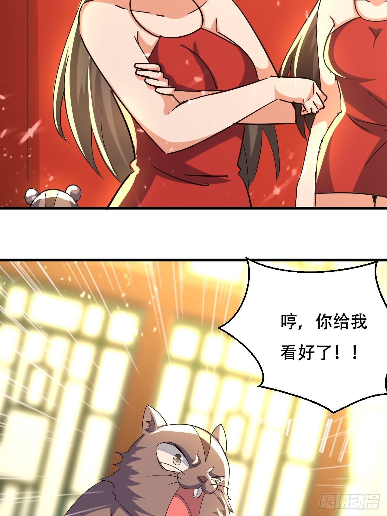《异界超级赘婿》一起修炼 第22页