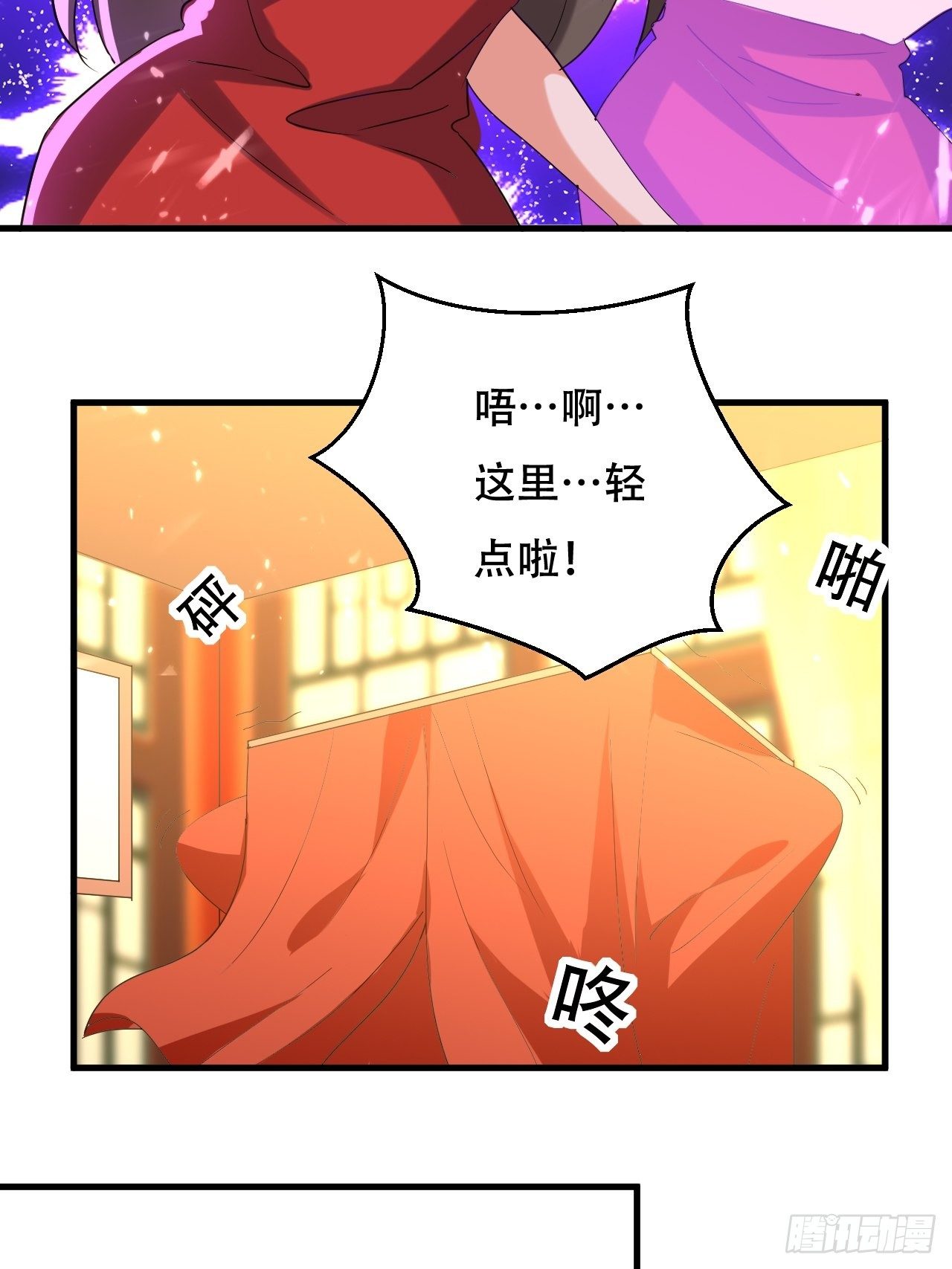 《异界超级赘婿》一起修炼 第26页