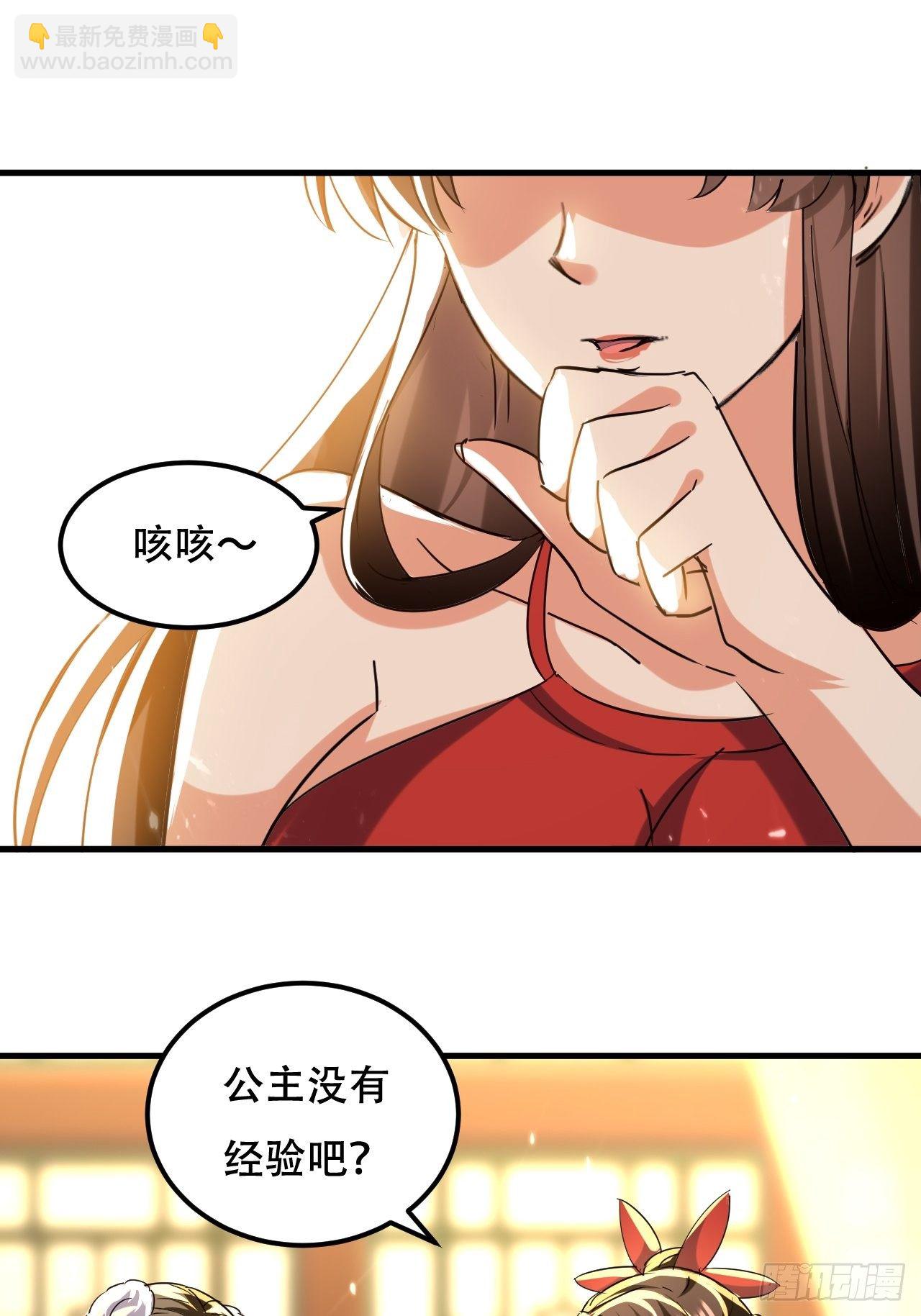 《异界超级赘婿》一起修炼 第3页