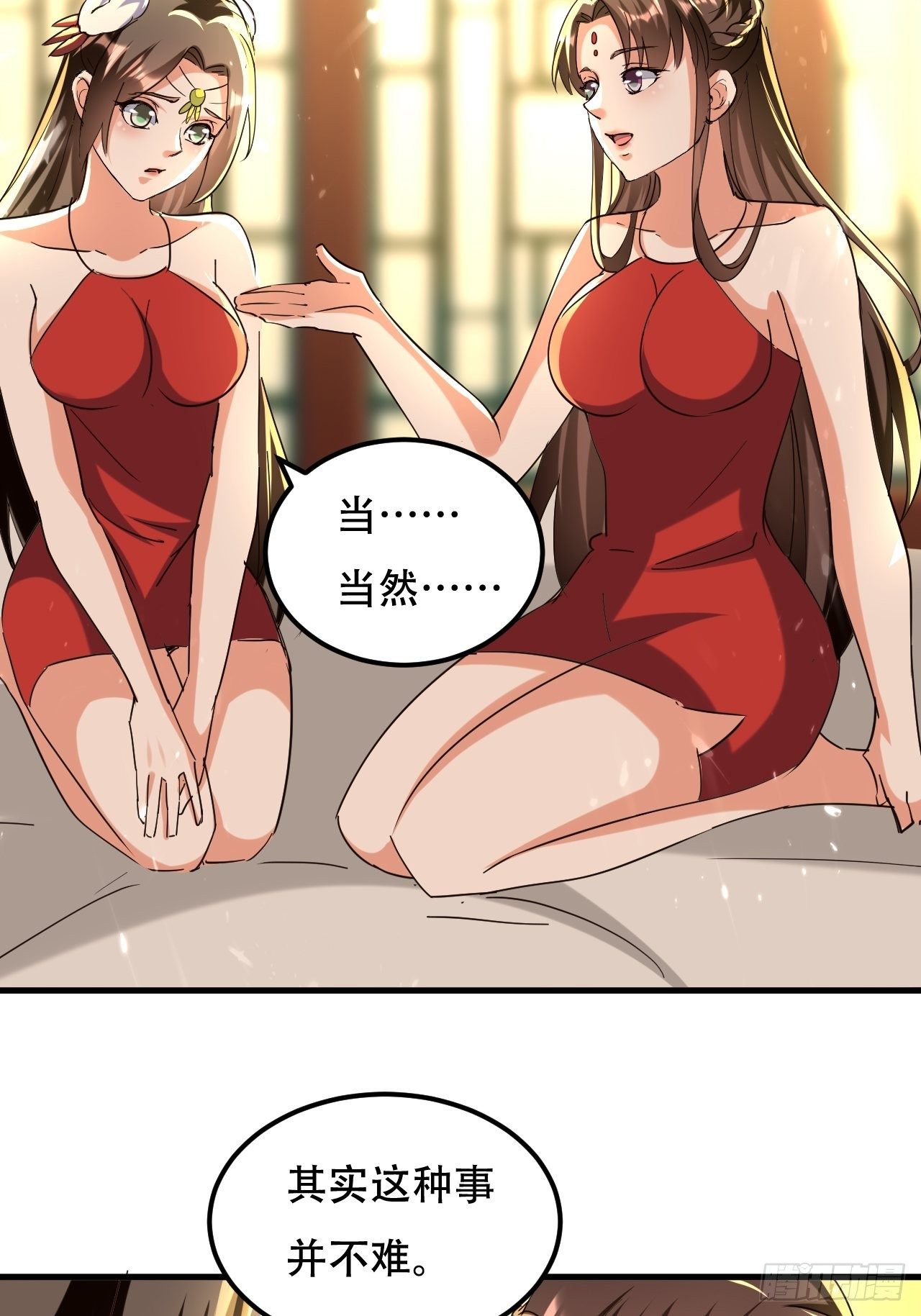 《异界超级赘婿》一起修炼 第4页