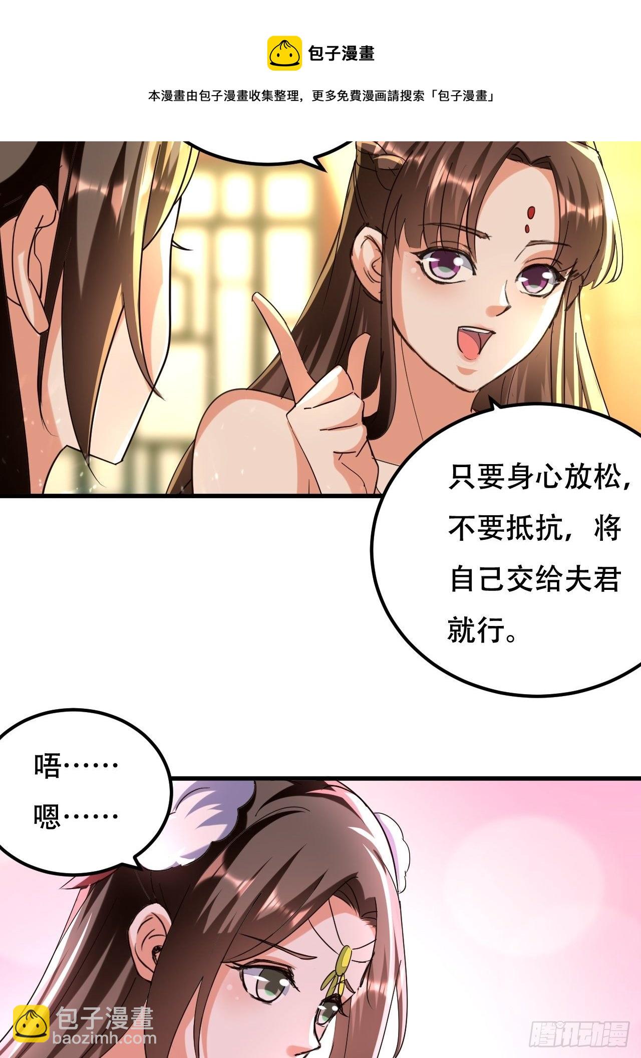 《异界超级赘婿》一起修炼 第5页