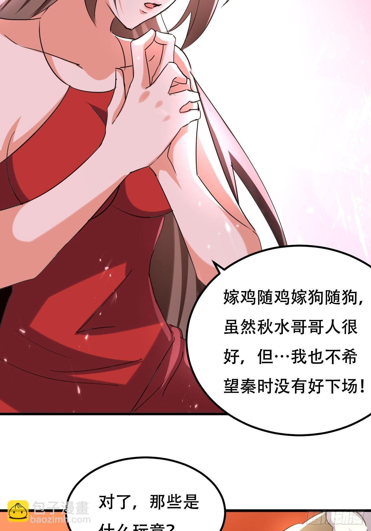《异界超级赘婿》一起修炼 第6页
