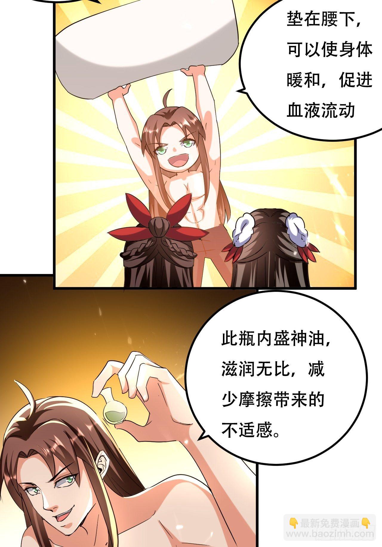 《异界超级赘婿》一起修炼 第8页
