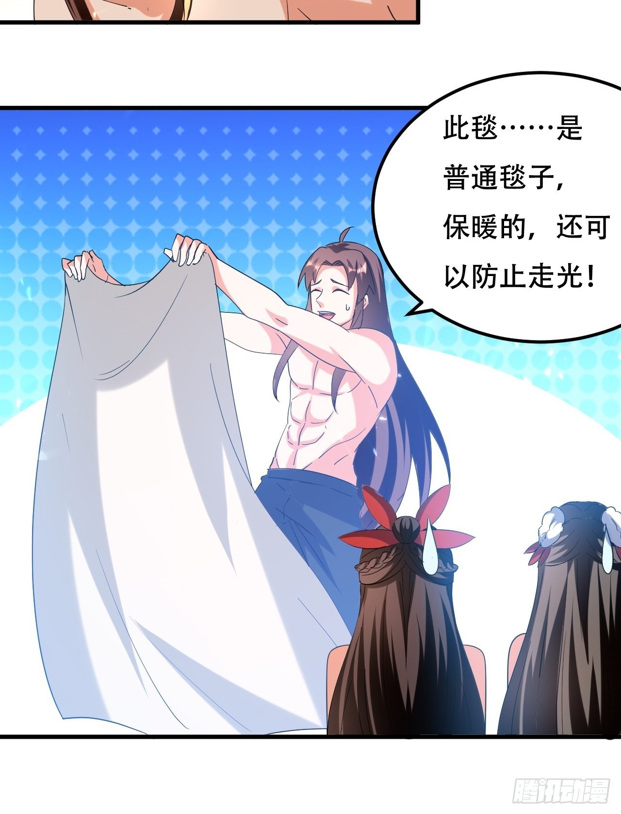《异界超级赘婿》一起修炼 第9页