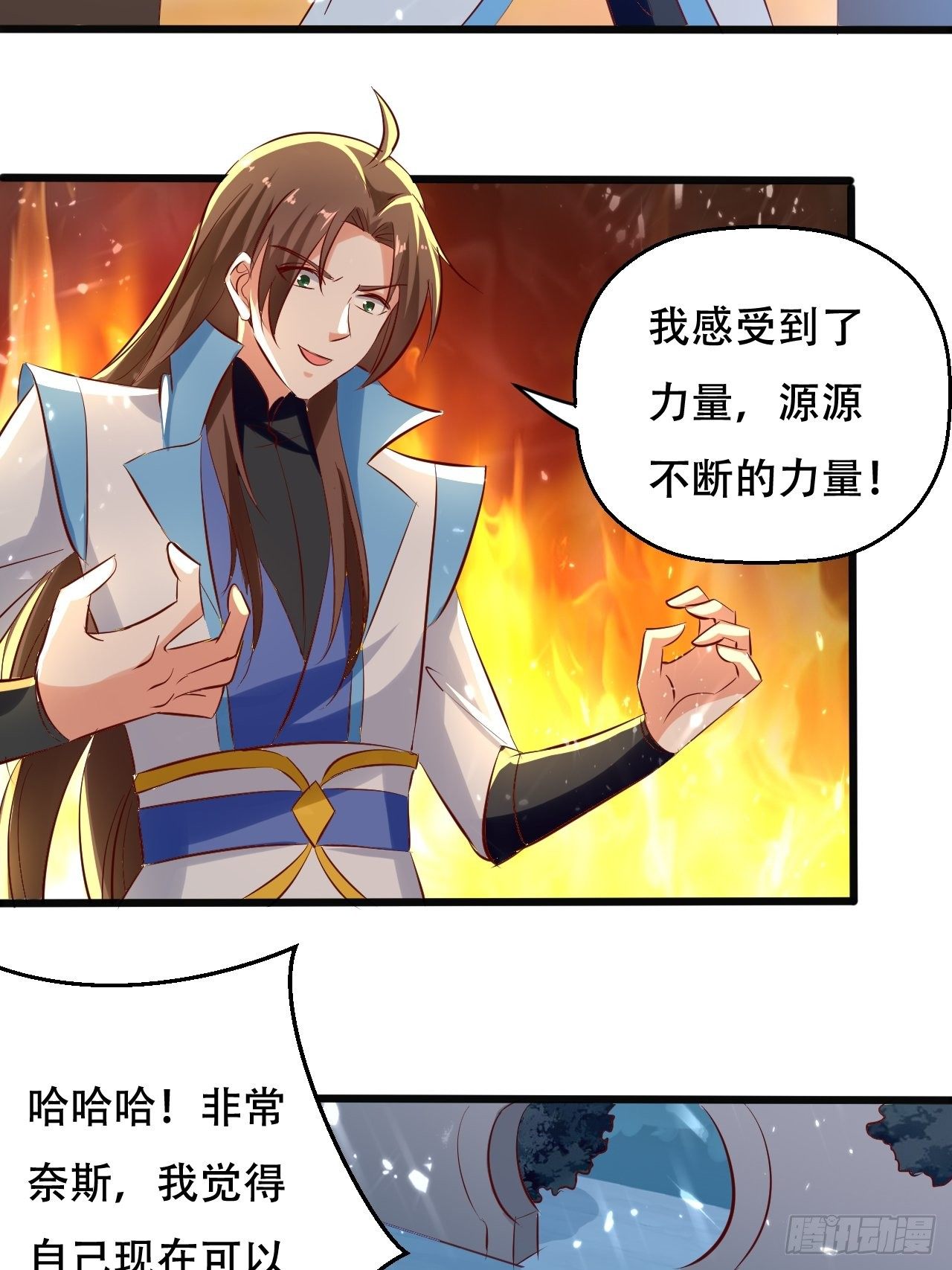 《异界超级赘婿》一夜之后 第12页
