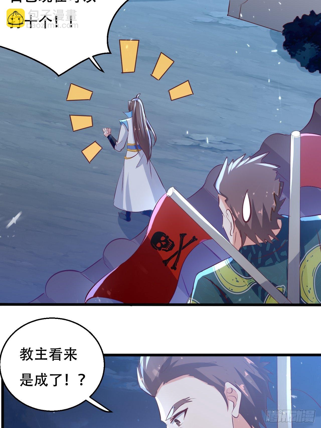 《异界超级赘婿》一夜之后 第13页