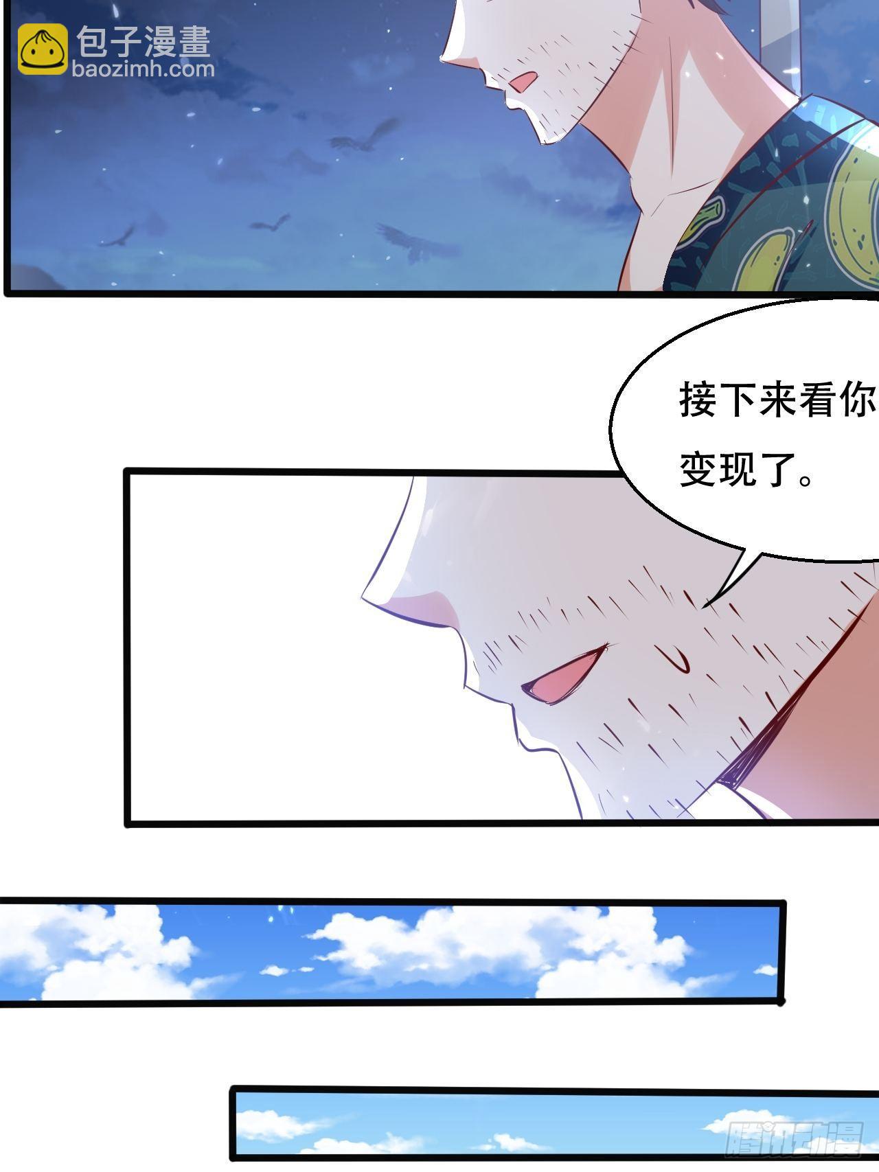 《异界超级赘婿》一夜之后 第14页