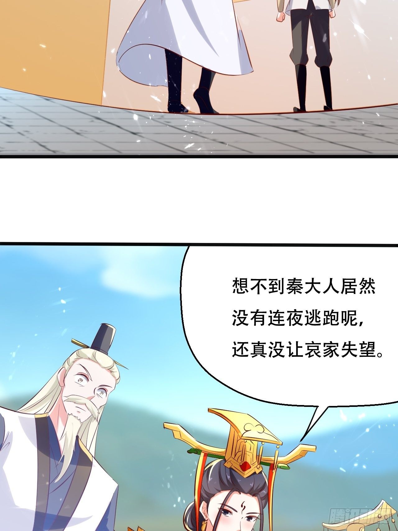 《异界超级赘婿》一夜之后 第17页