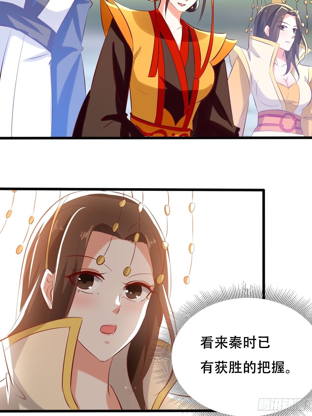 《异界超级赘婿》一夜之后 第18页