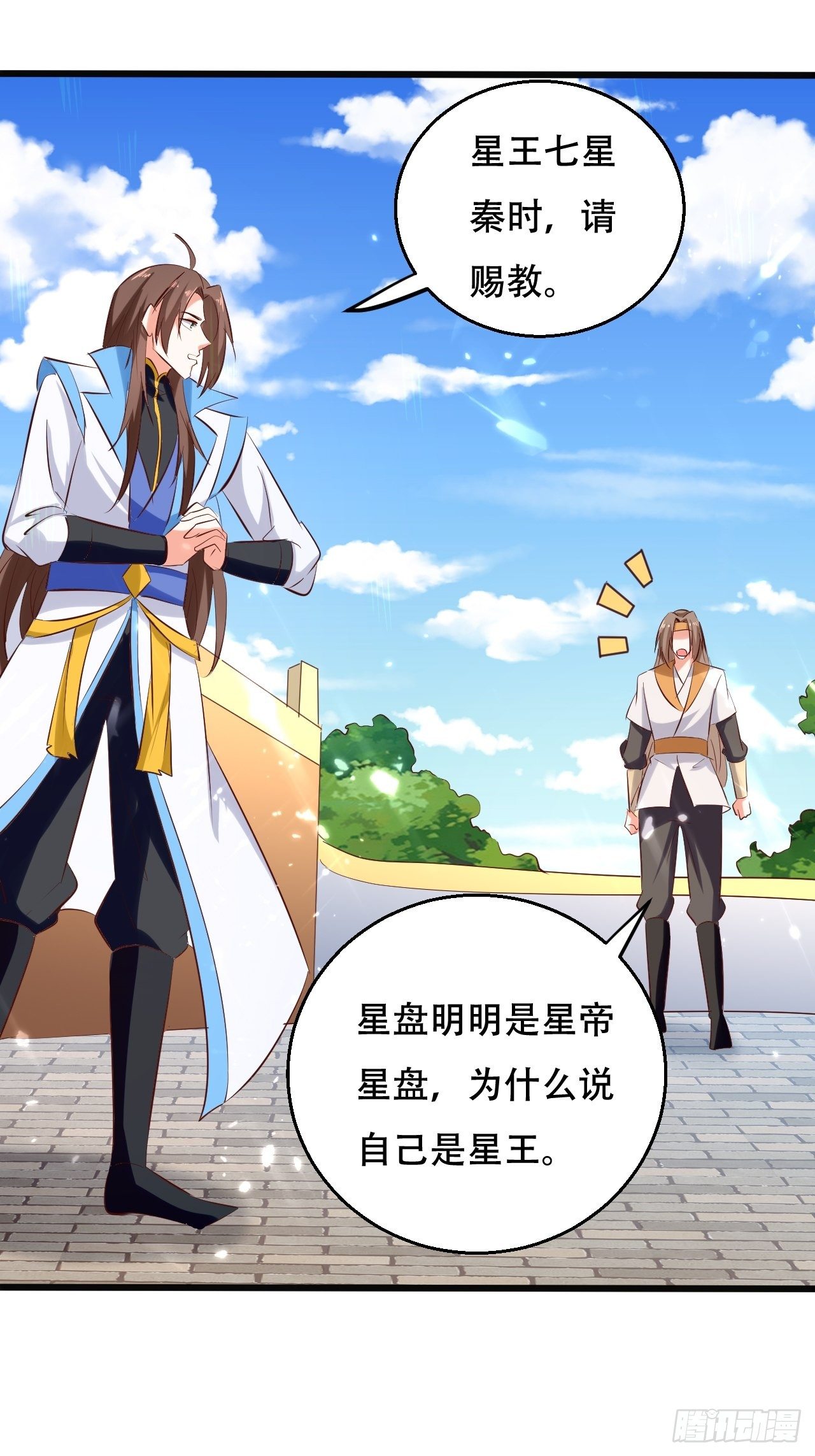 《异界超级赘婿》一夜之后 第20页