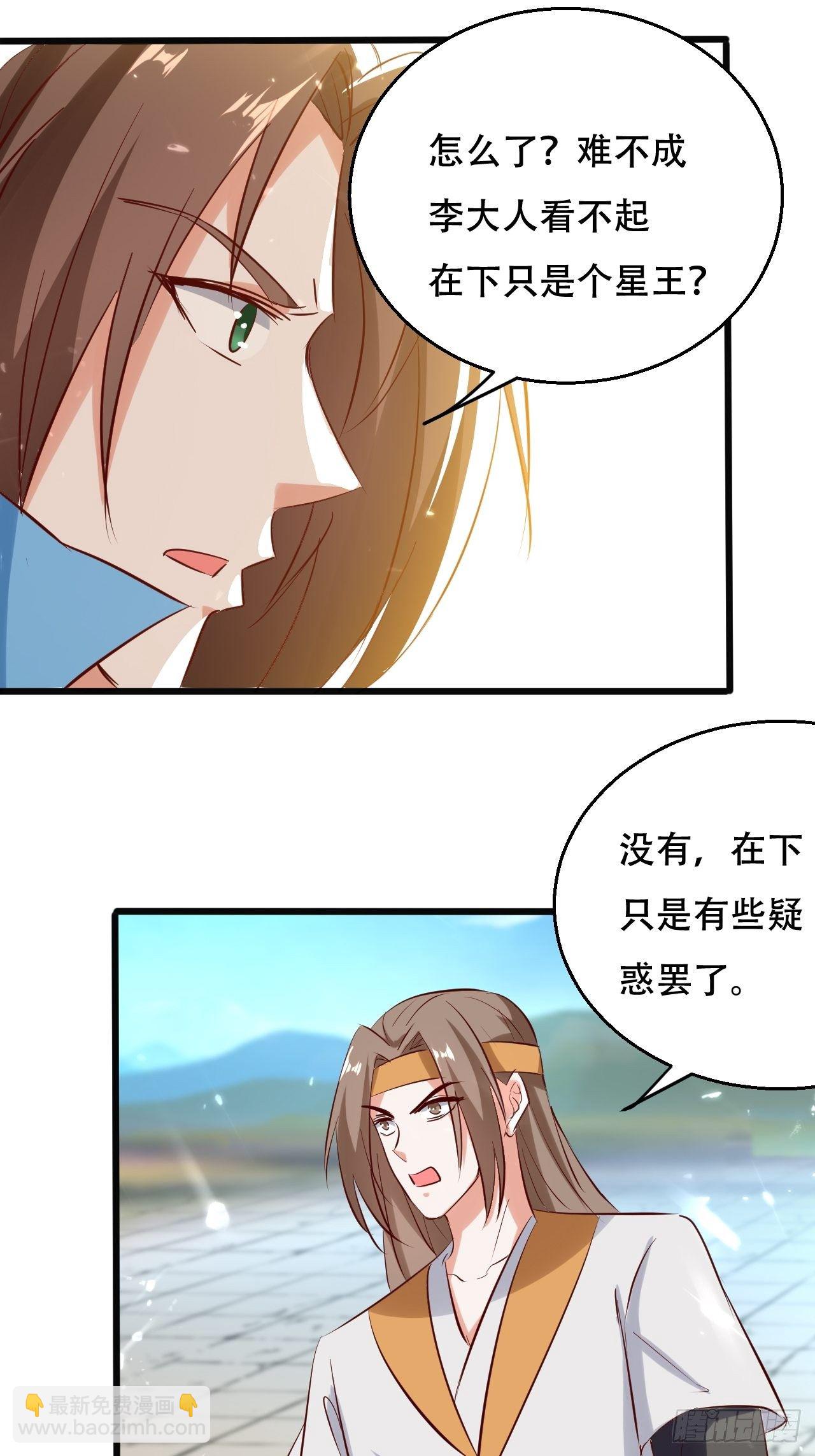 《异界超级赘婿》一夜之后 第21页