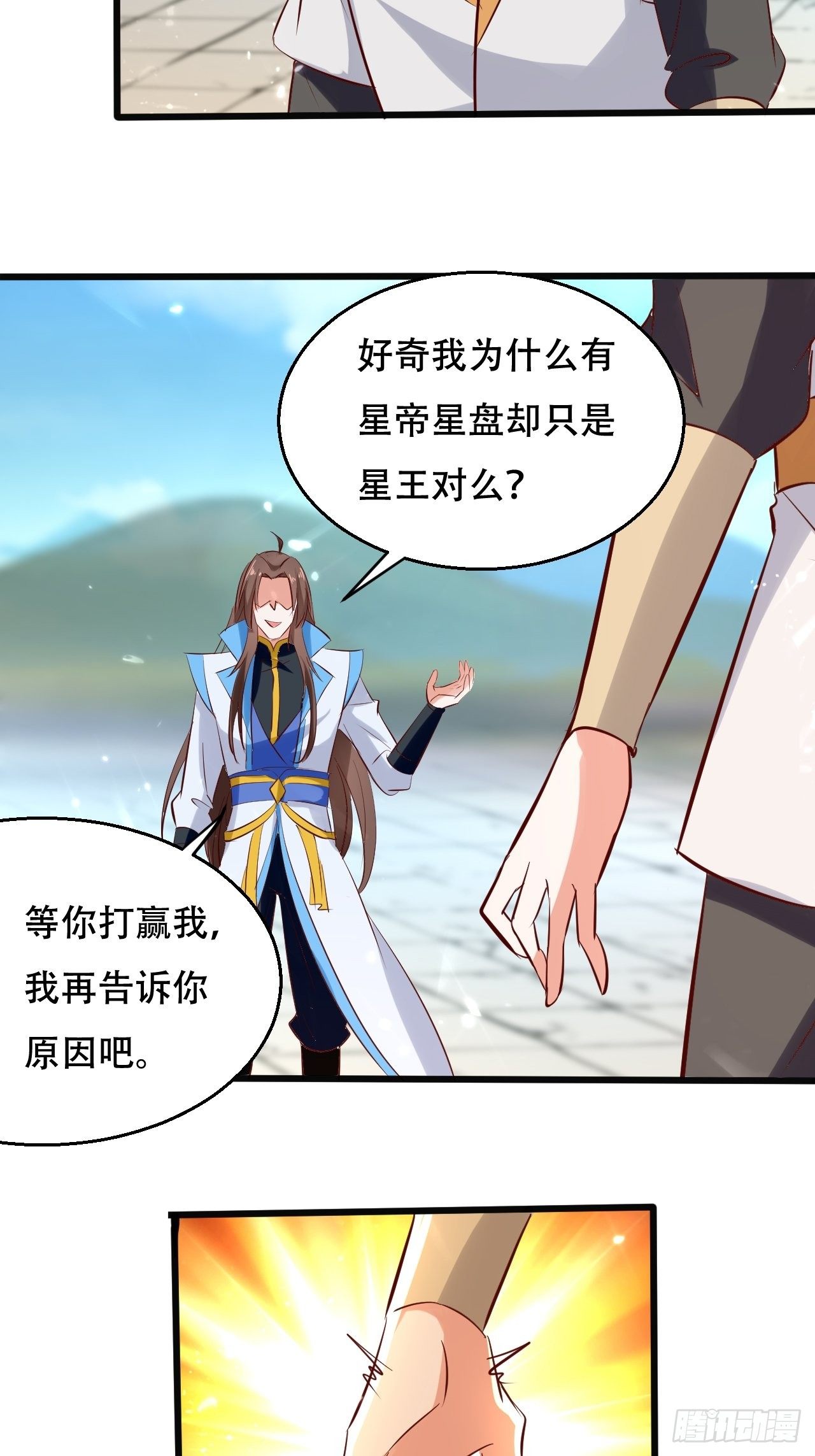 《异界超级赘婿》一夜之后 第22页