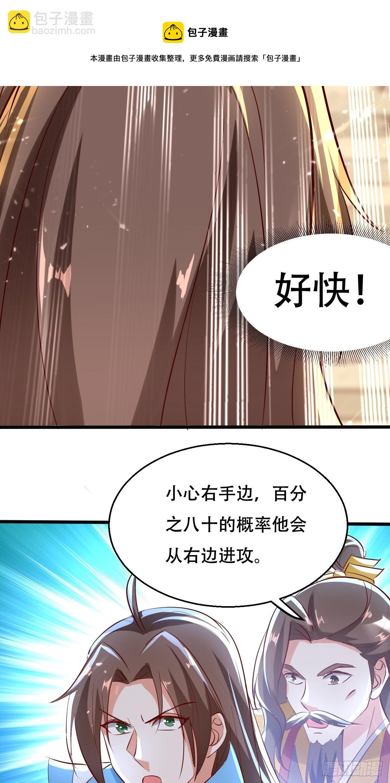 《异界超级赘婿》一夜之后 第25页