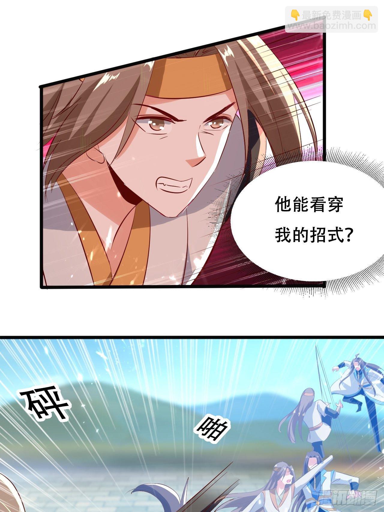 《异界超级赘婿》一夜之后 第29页