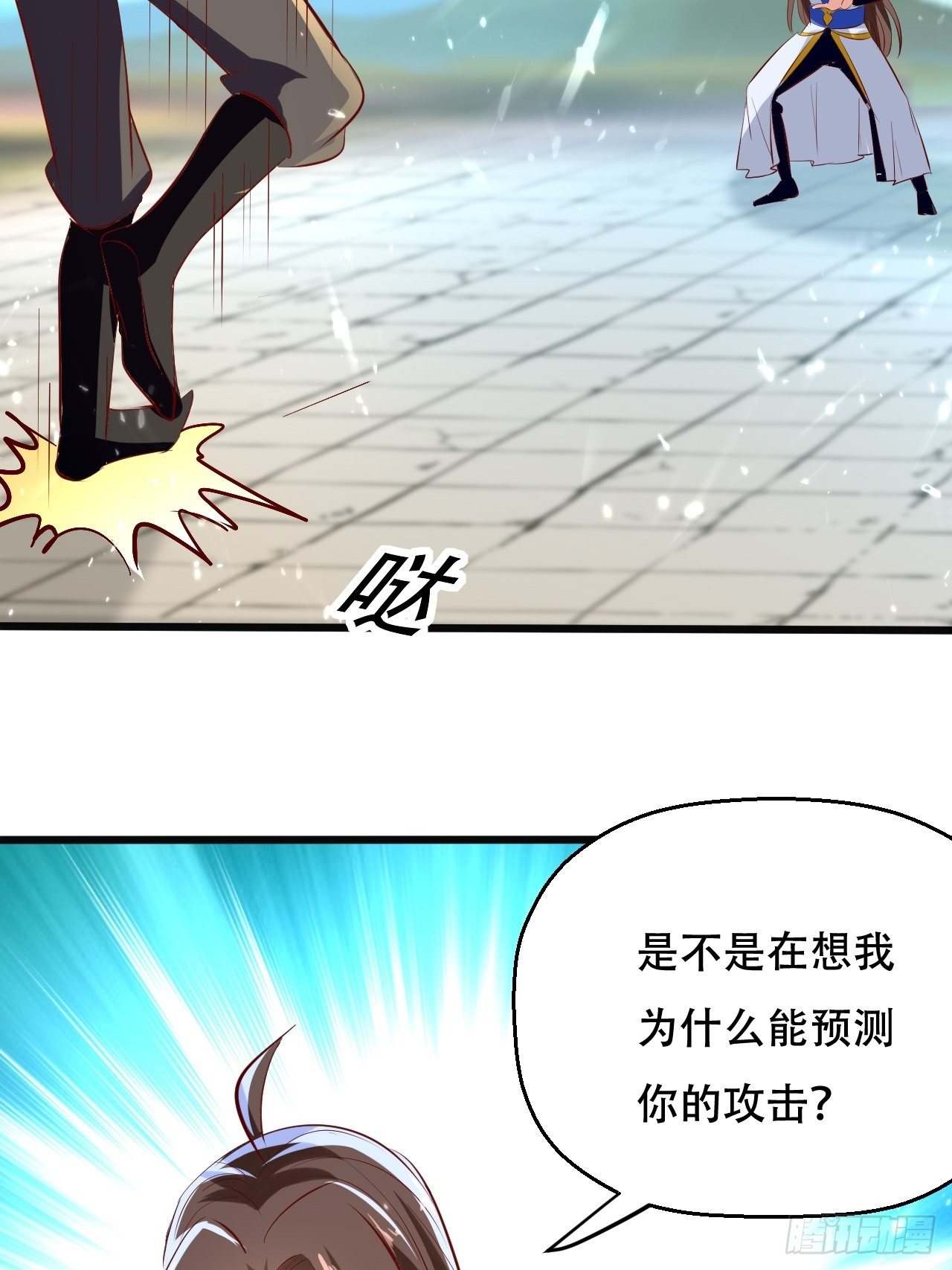 《异界超级赘婿》一夜之后 第33页