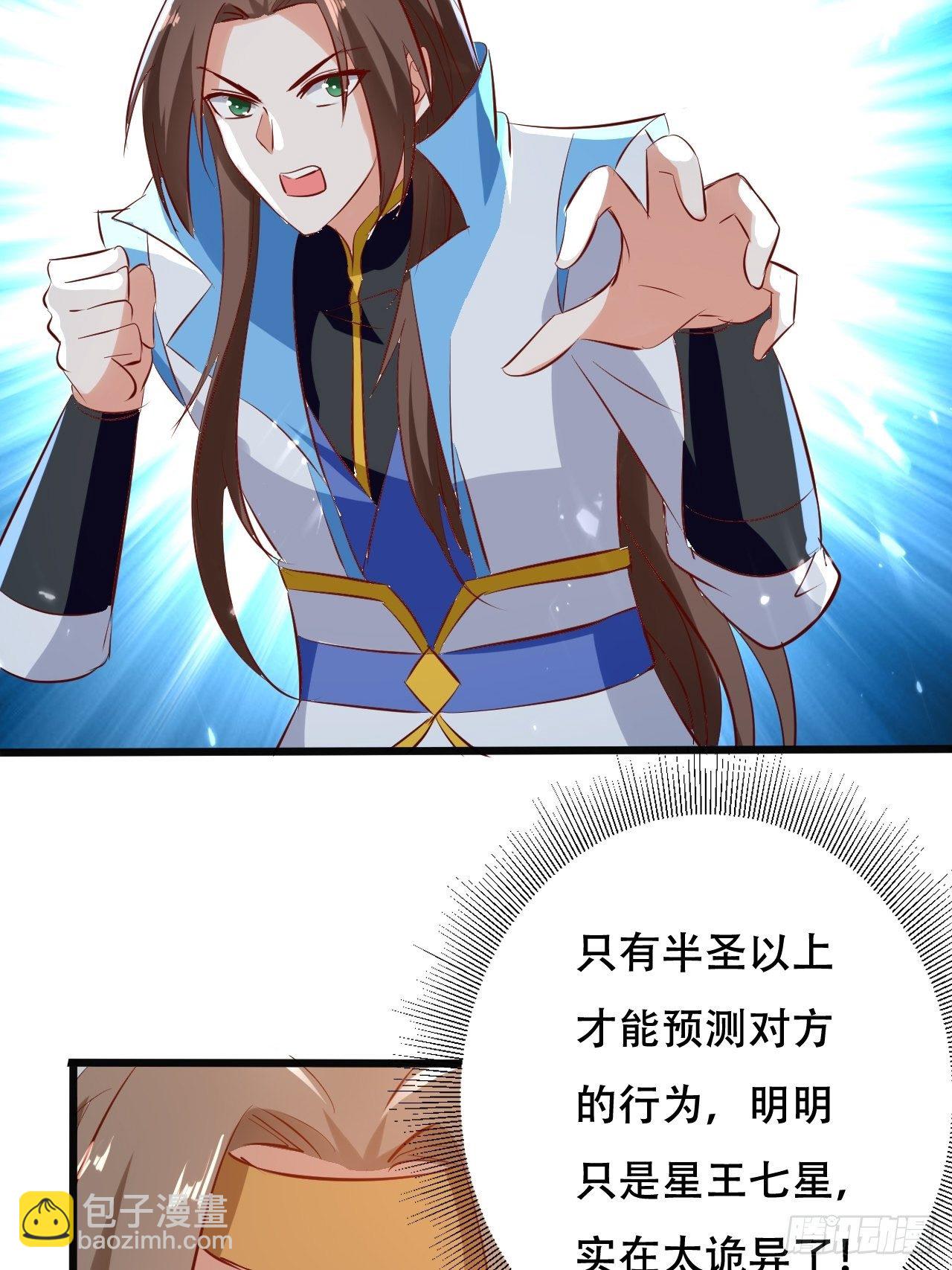 《异界超级赘婿》一夜之后 第34页