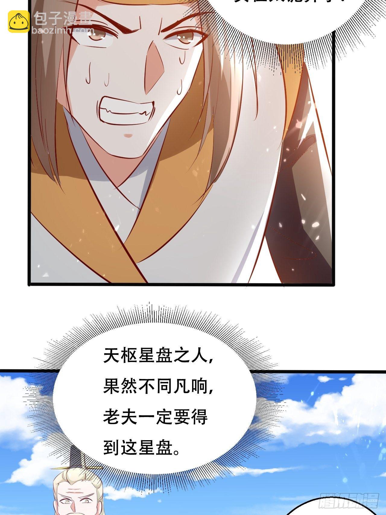 《异界超级赘婿》一夜之后 第35页