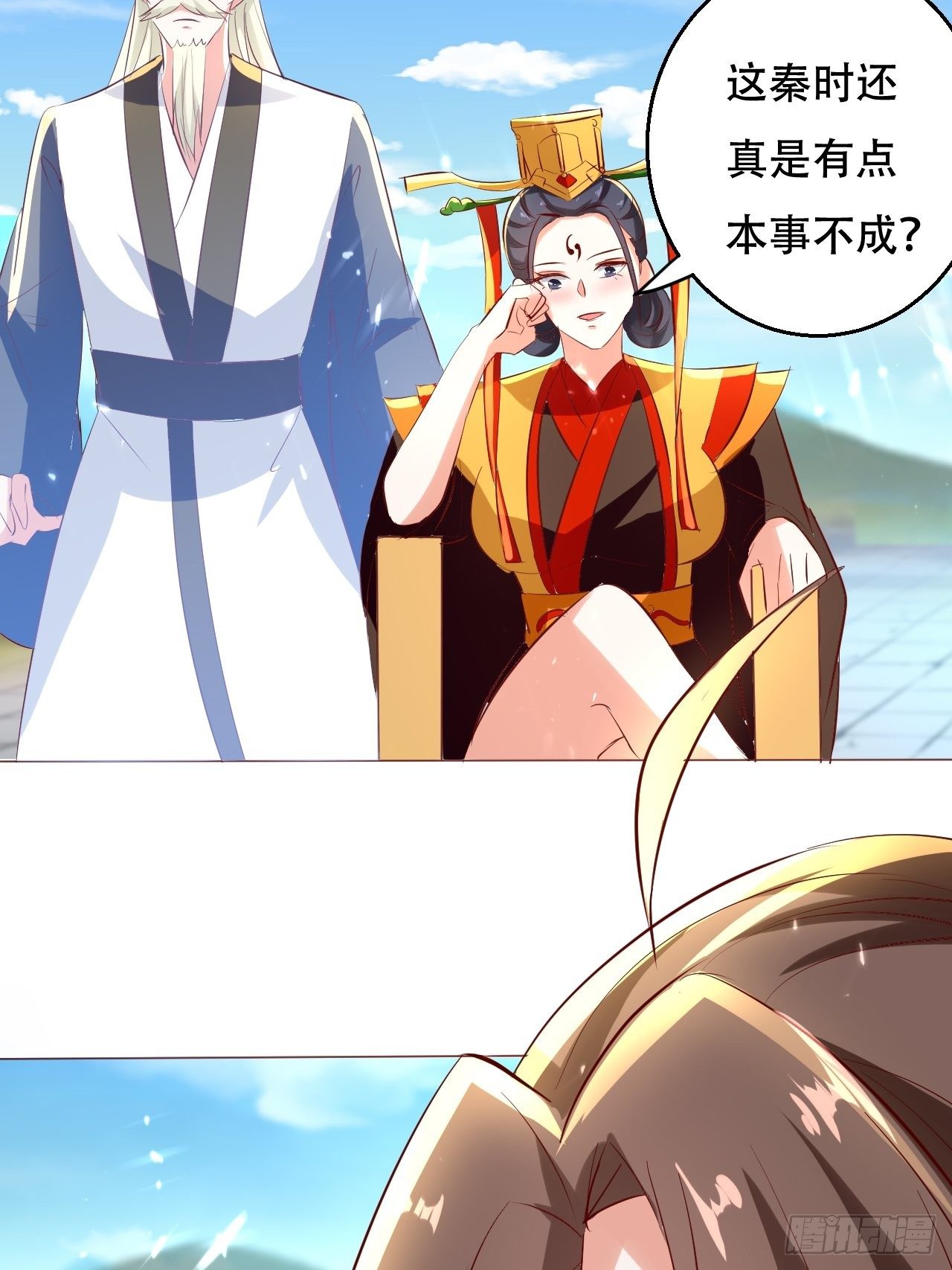《异界超级赘婿》一夜之后 第36页